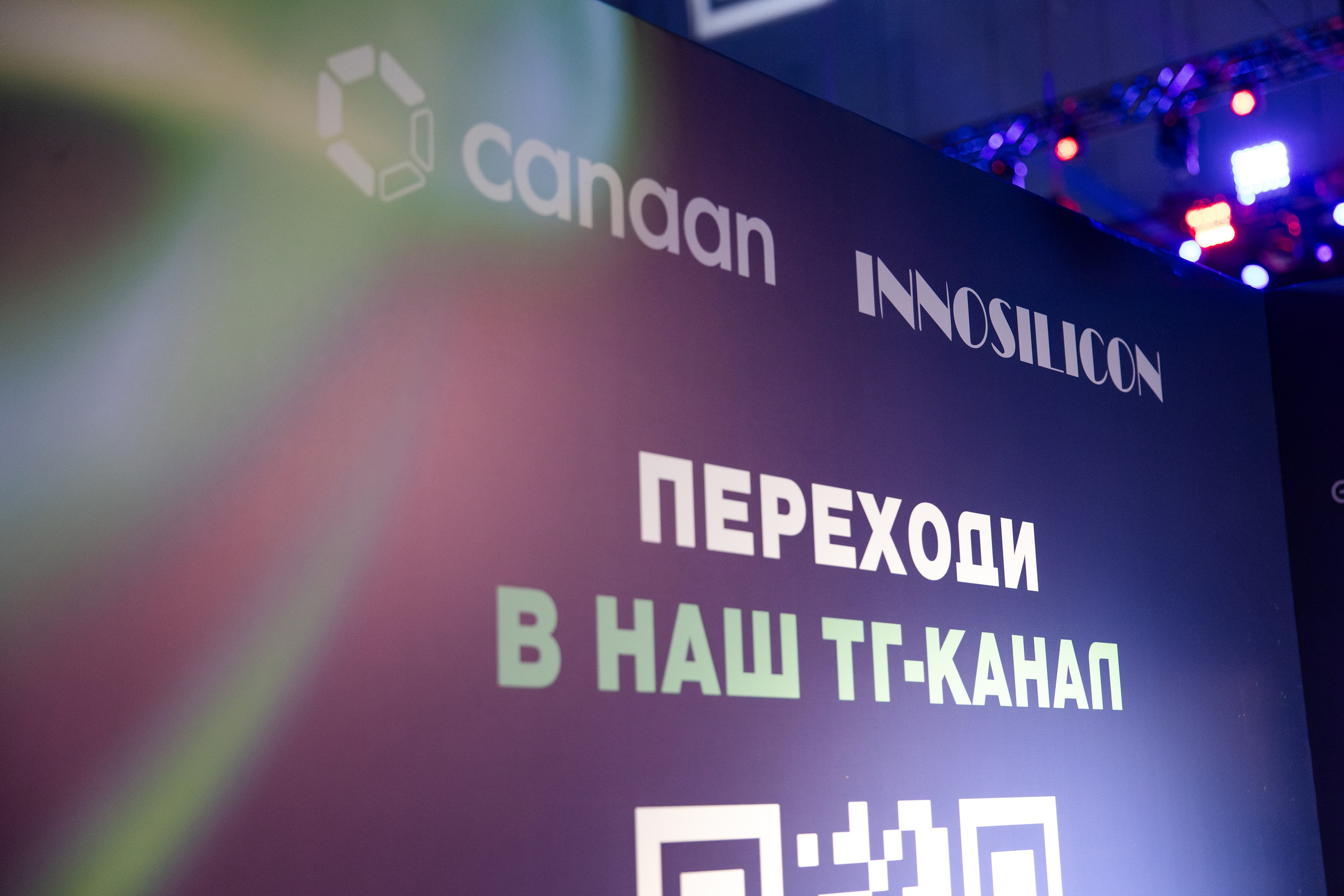 Crypto Summit (1). Свадебный репортажный фотограф в Москве