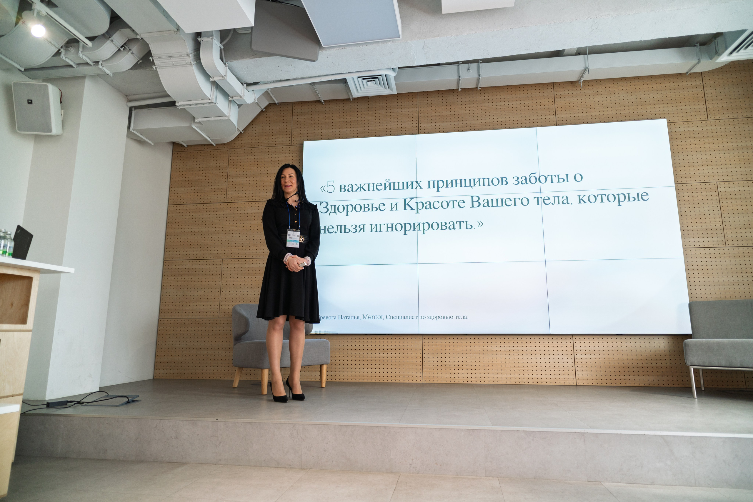 Конференция «О здоровье бьюти-мастера». Фотограф в Санкт-Петербурге Алексеев Егор