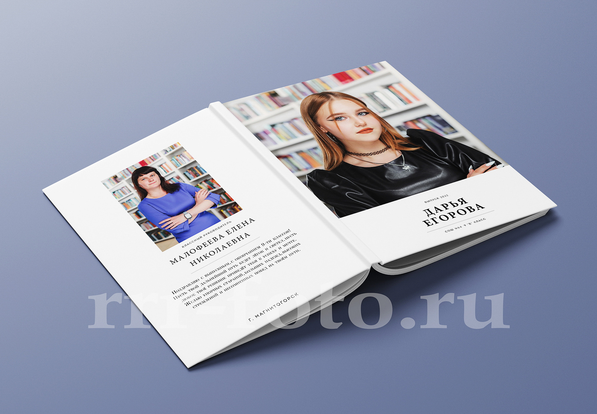 Библиотека. Детский фотограф в Магнитогорске Раиль Рахметов