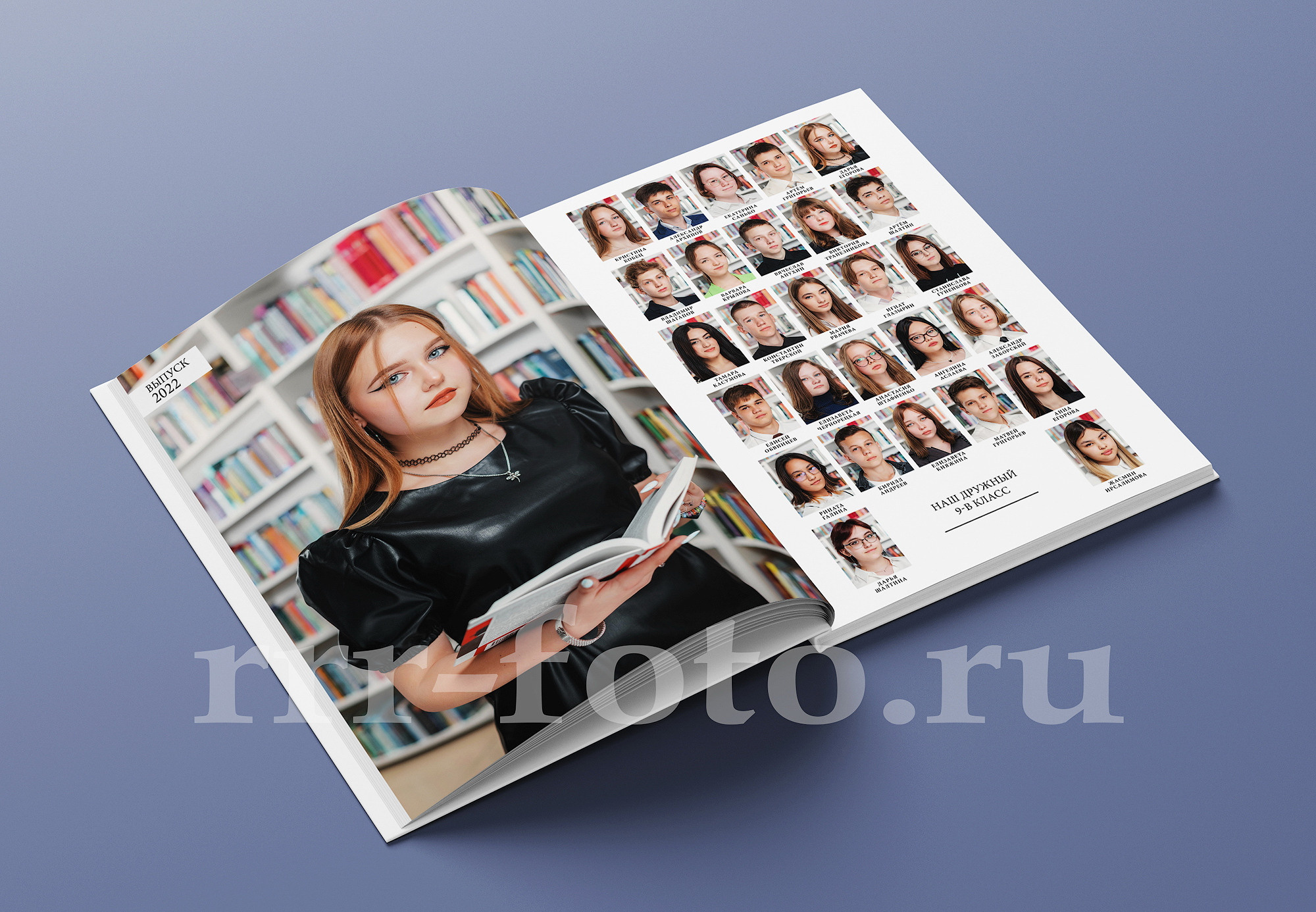 Библиотека. Детский фотограф в Магнитогорске Раиль Рахметов