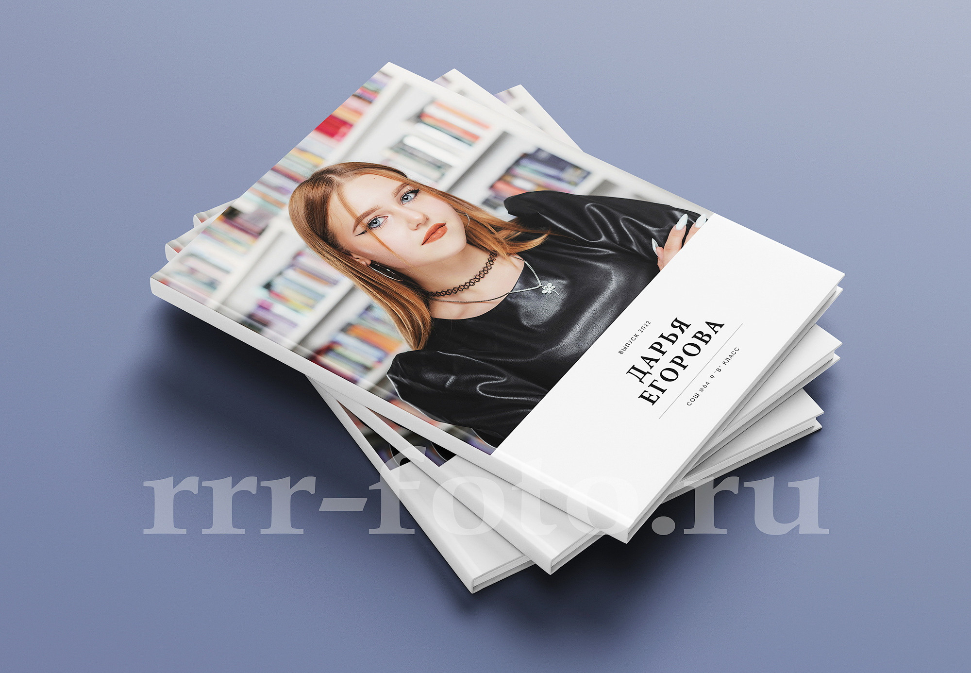 Библиотека. Детский фотограф в Магнитогорске Раиль Рахметов