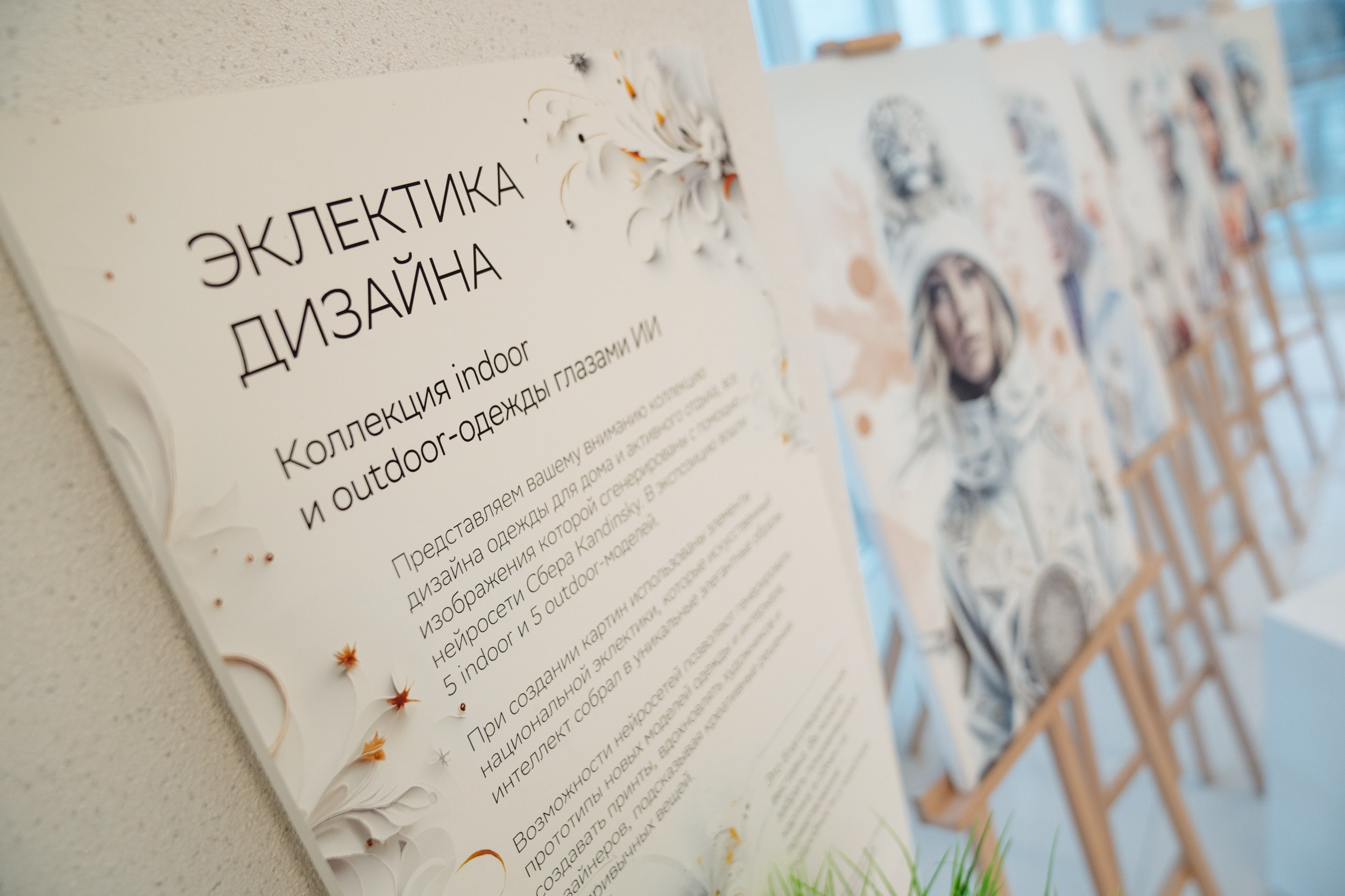 Всероссийский форум легкой промышленности «Мануфактура 4.0»