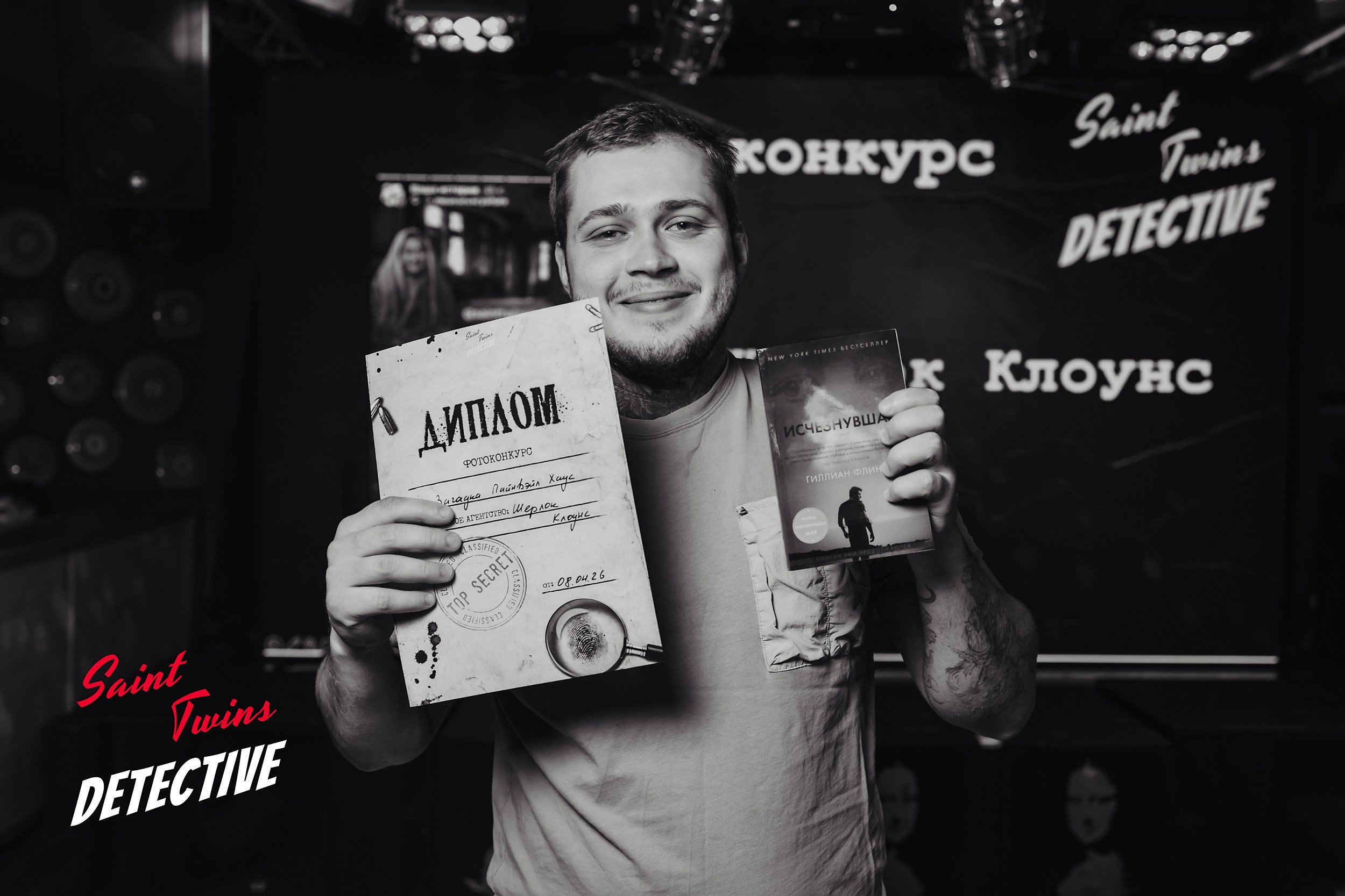 Saint Twins Detective. Кипятком Павлодар