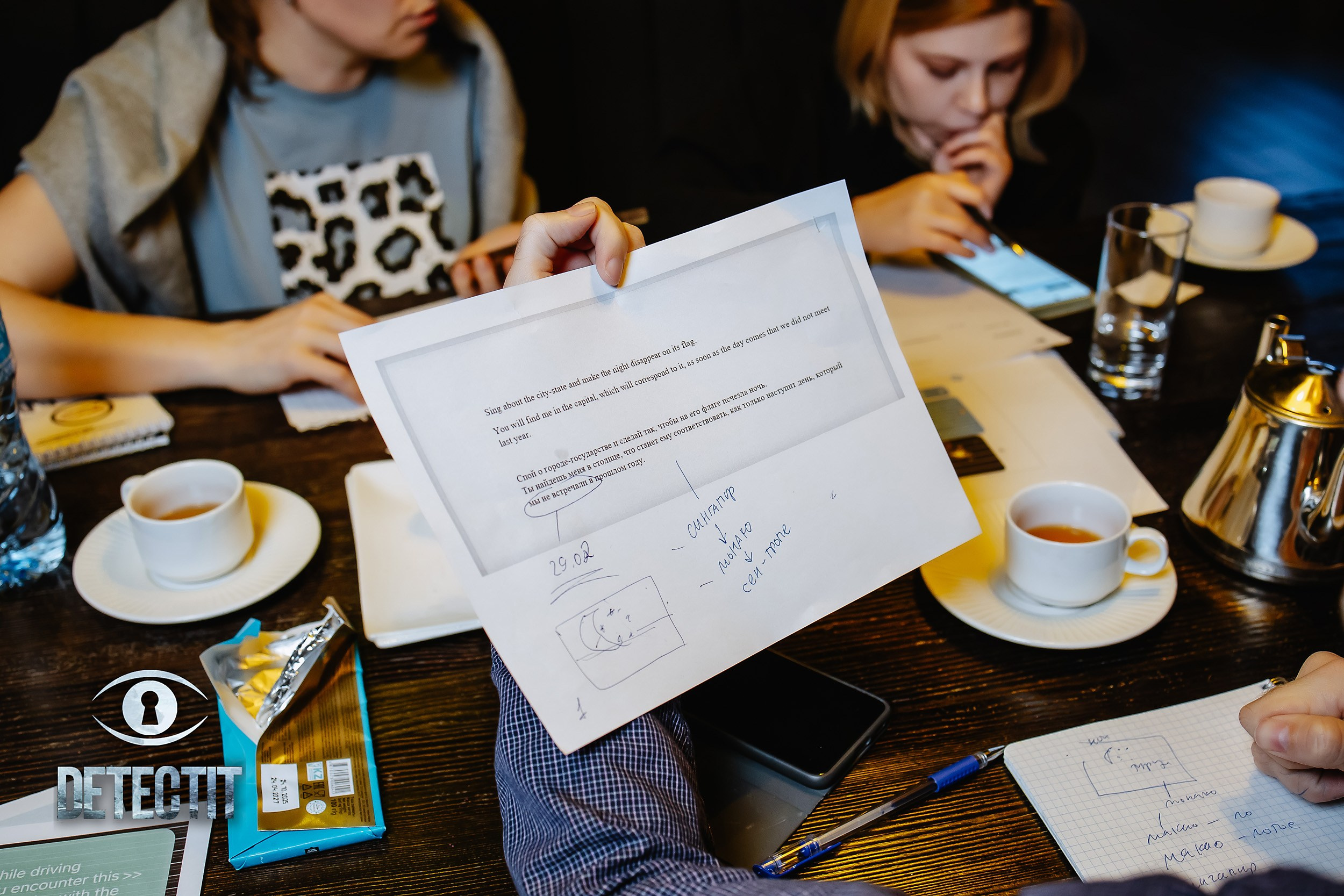 Detectit. Кипятком Павлодар