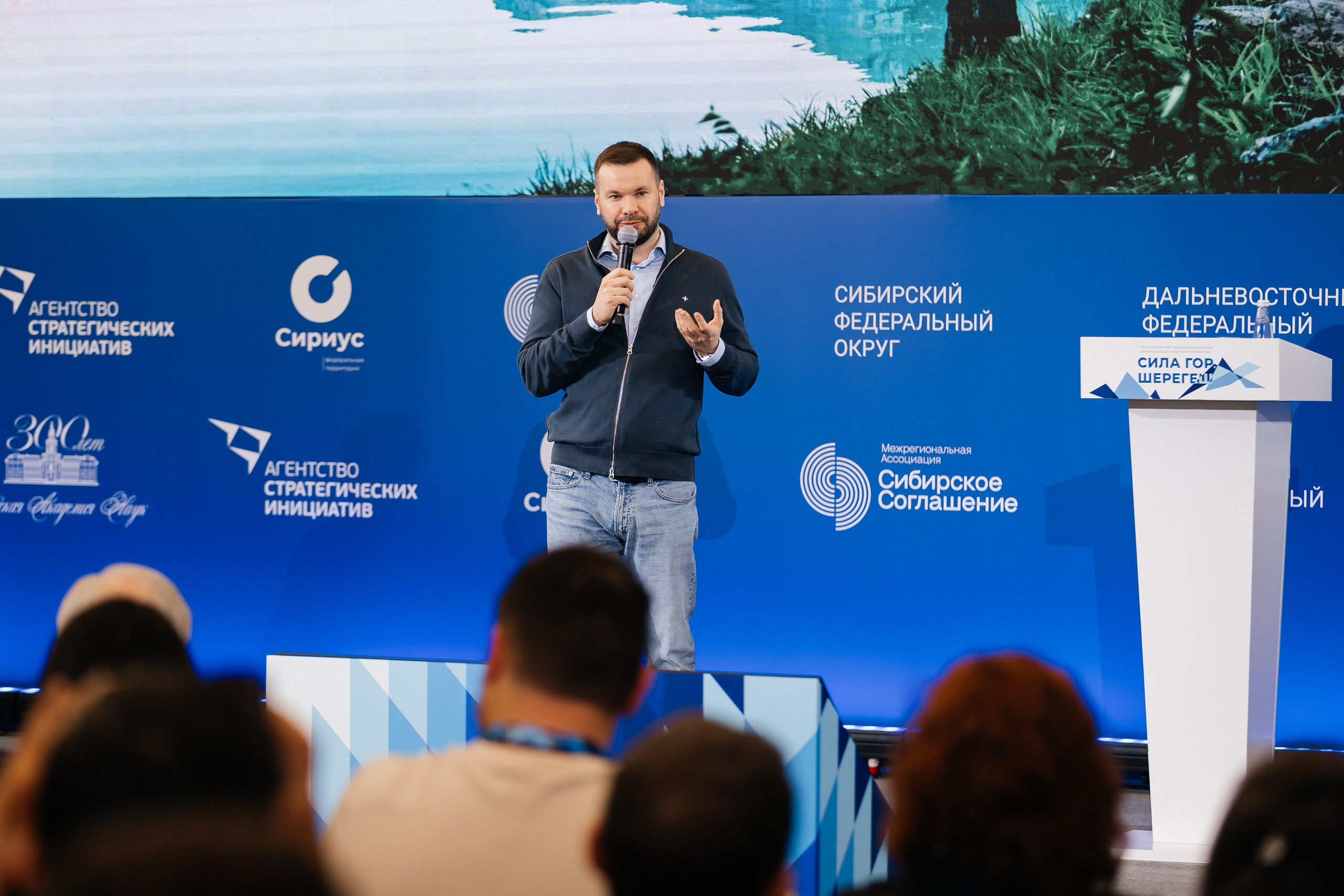 II Всероссийский горнолыжный форум «Сила гор. Шерегеш». Фотограф Кемерово | Сергей