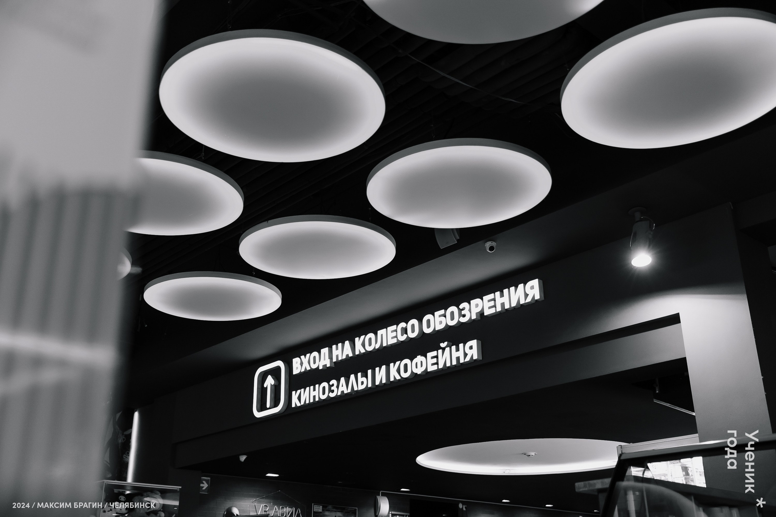 Всероссийский конкурс «Ученик года 2024». Репортажный фотограф Макс Брагин