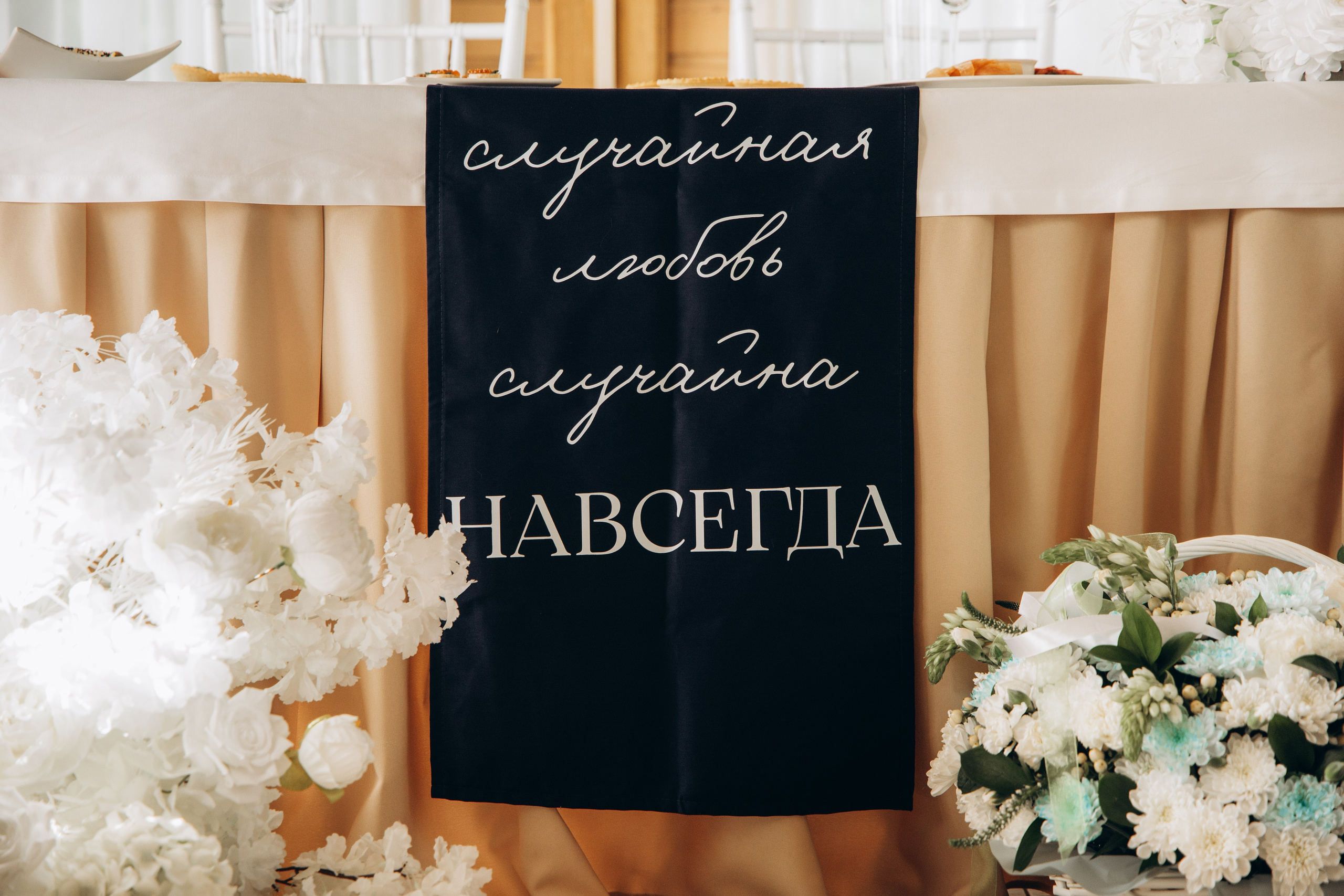 Илья и Елизавета. Свадебный и репортажный фотограф в Омске. Червоткин Никита