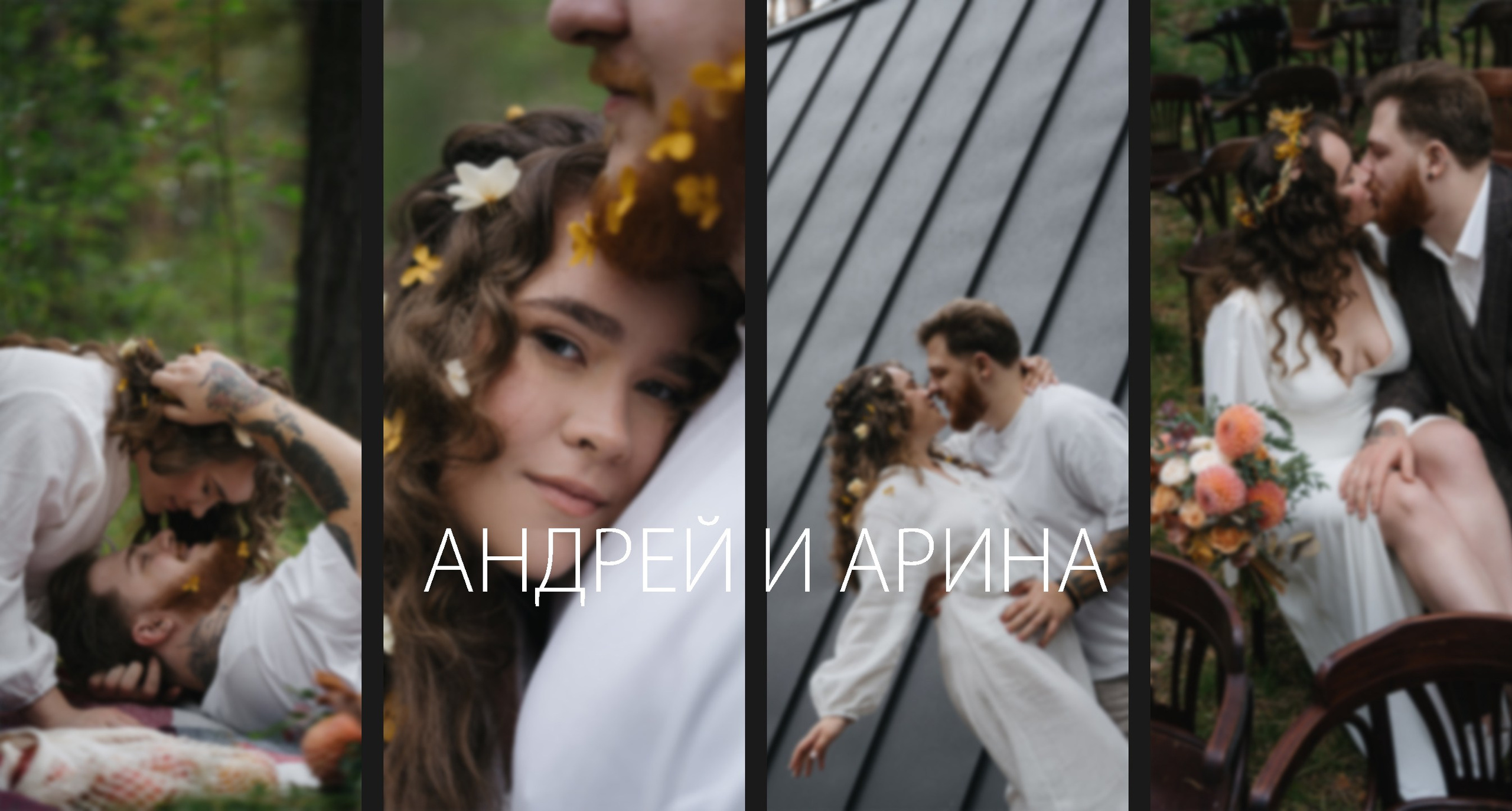 07 сентября 2024. Фотограф Томск, Новосибирск Влад Свириденко