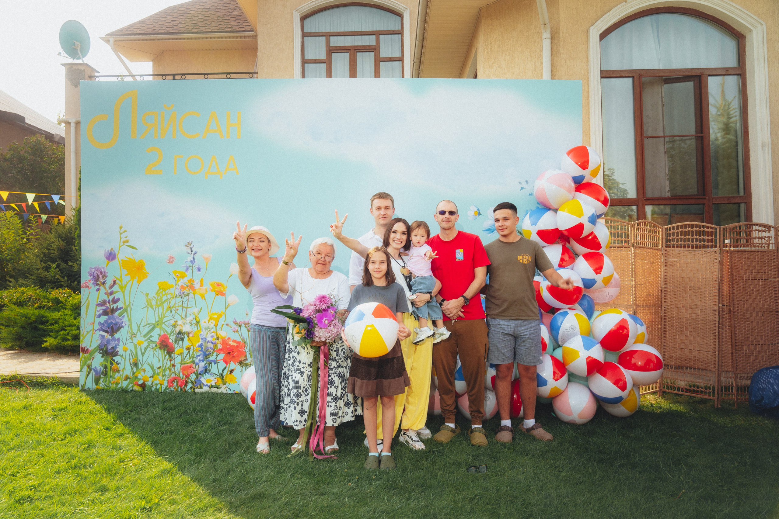 ЛЯЙСАН 2 ГОДА