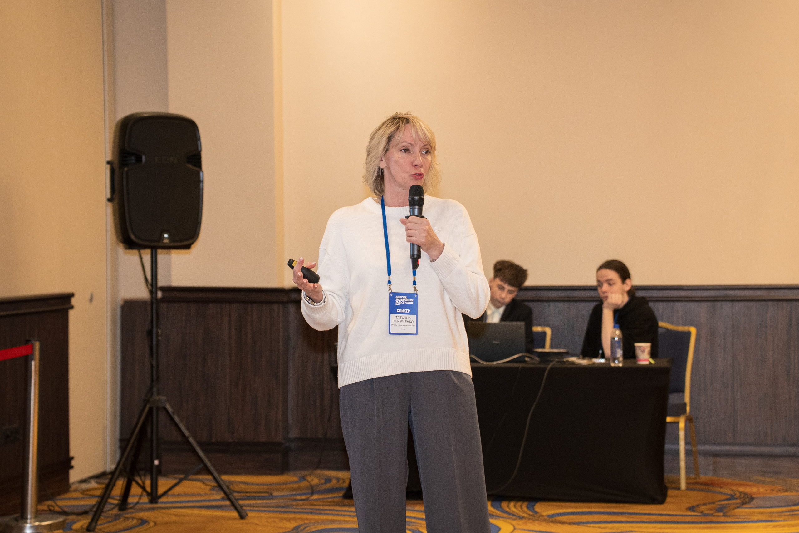 HOTEL BUSINESS DAYS 2026. Фотограф b2b на выставки, конференции, форумы в Москве
