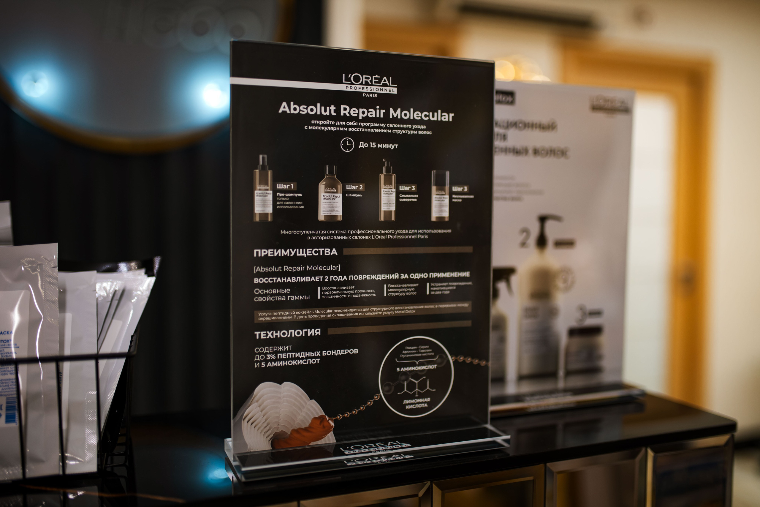 Коммерческая бизнес съемка для B2B сегмента Лореаль в городе Ижевск. Бизнес фотограф Ижевск — Назаров Роман