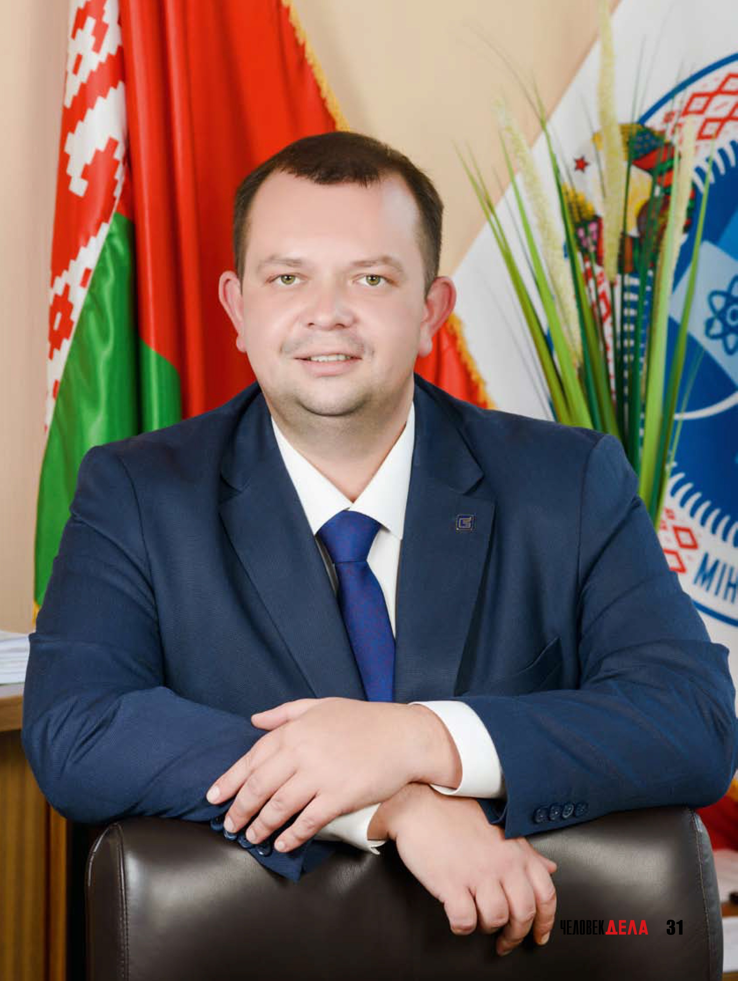 Журнал бизнес-конкурса «Человек Дела 2023». Фотограф Платон Македонский