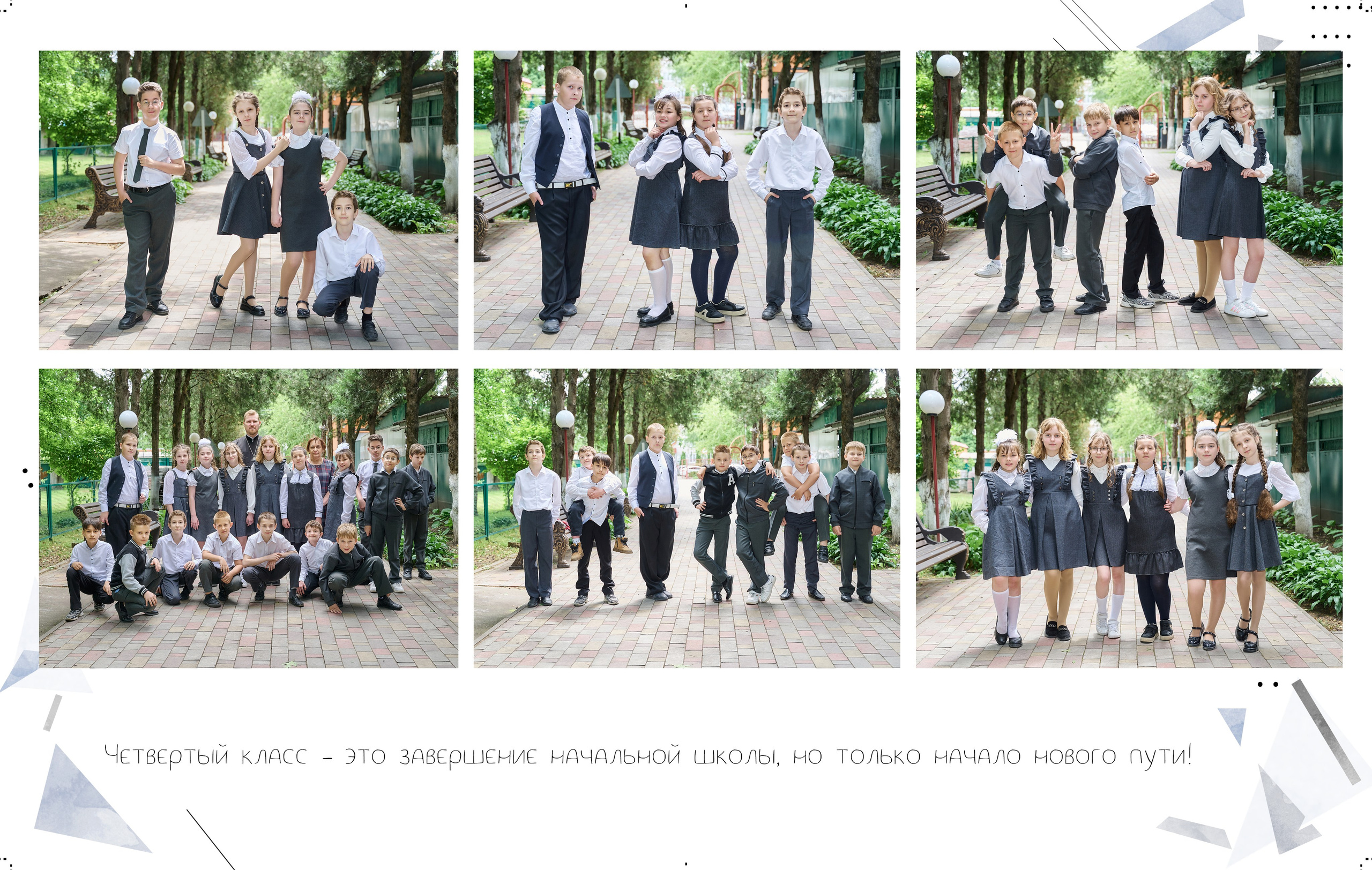 Начальная школа. Школьный и семейный фотограф/видеограф в г. Курганинске