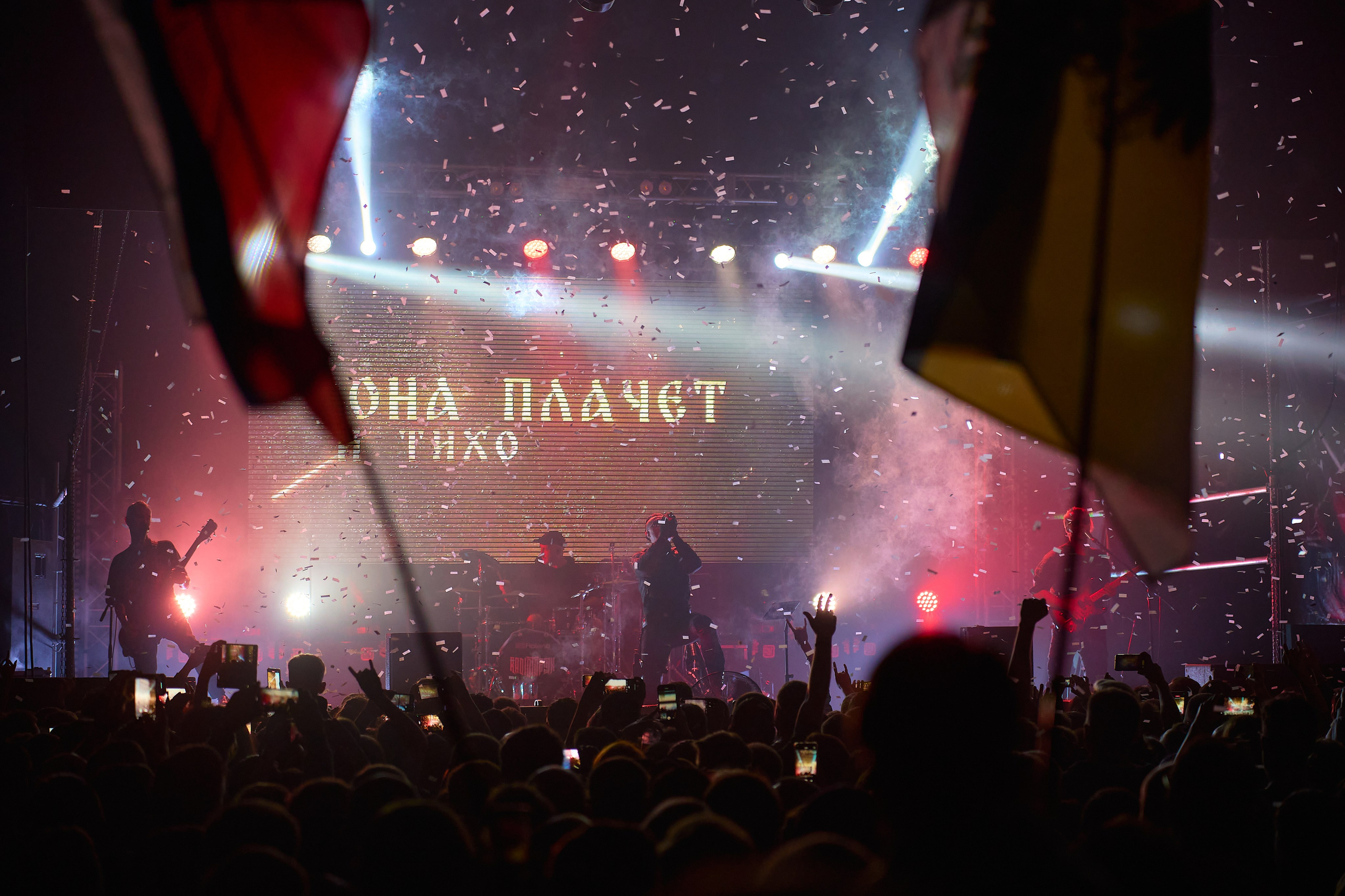RADIO TAPOK в Перми 3 сентября Свобода концерт холл. Концертный фотограф в Перми, Москве и Екатеринбурге Максим Шибаков