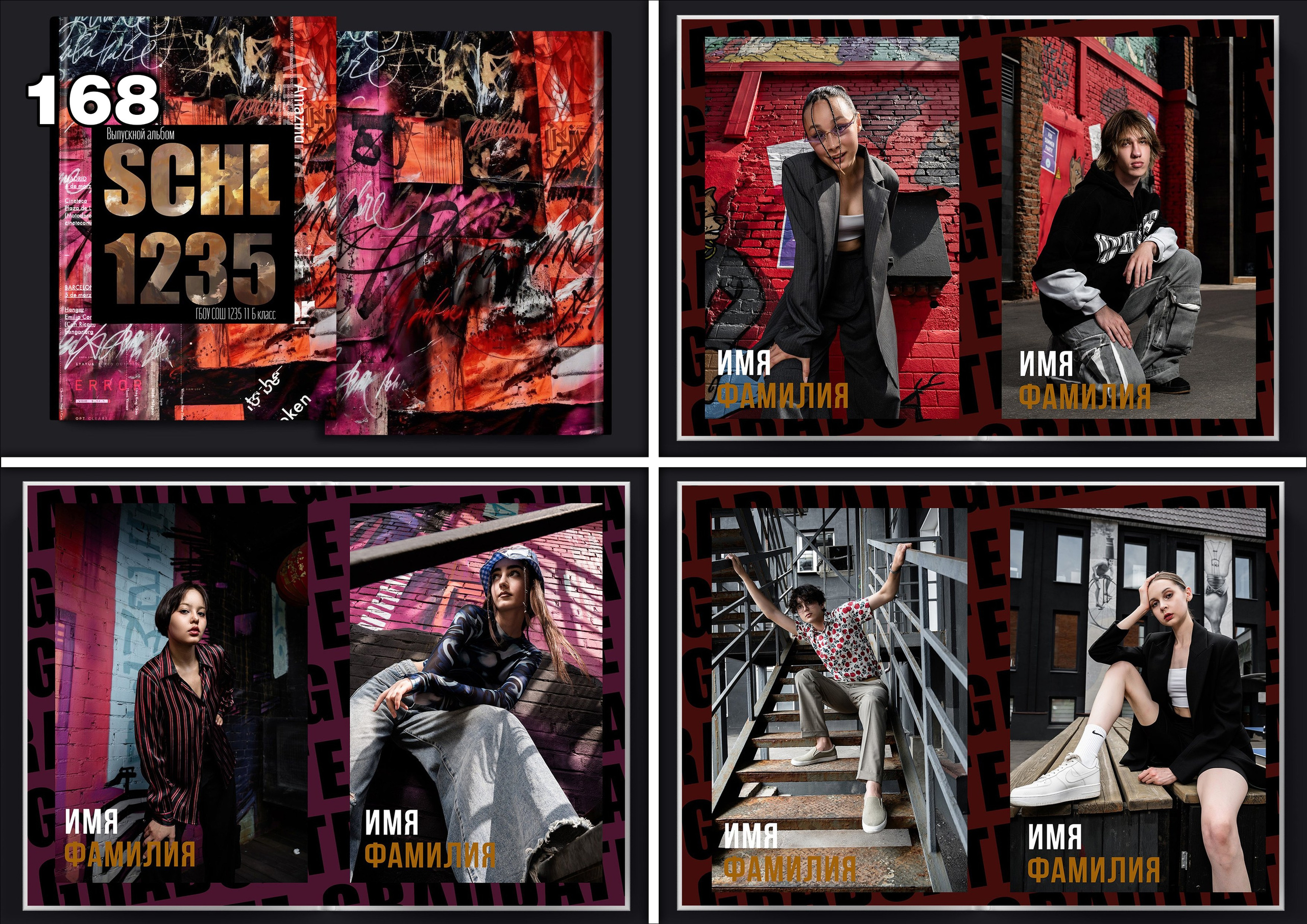 Актуальное