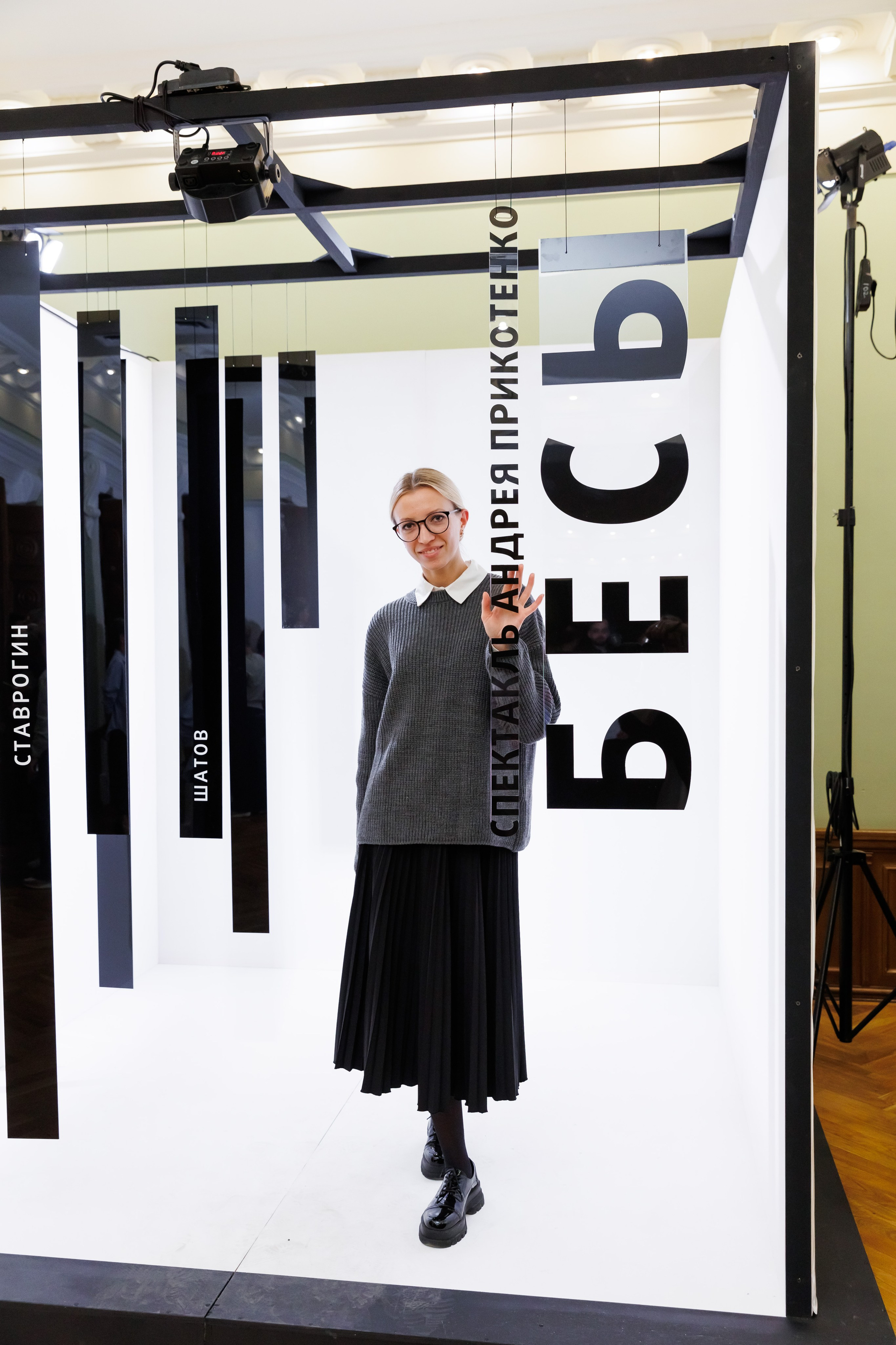 Красный факел — фотозона перед премьерой спектакля. Фотограф Новосибирск — Наталья Гресь