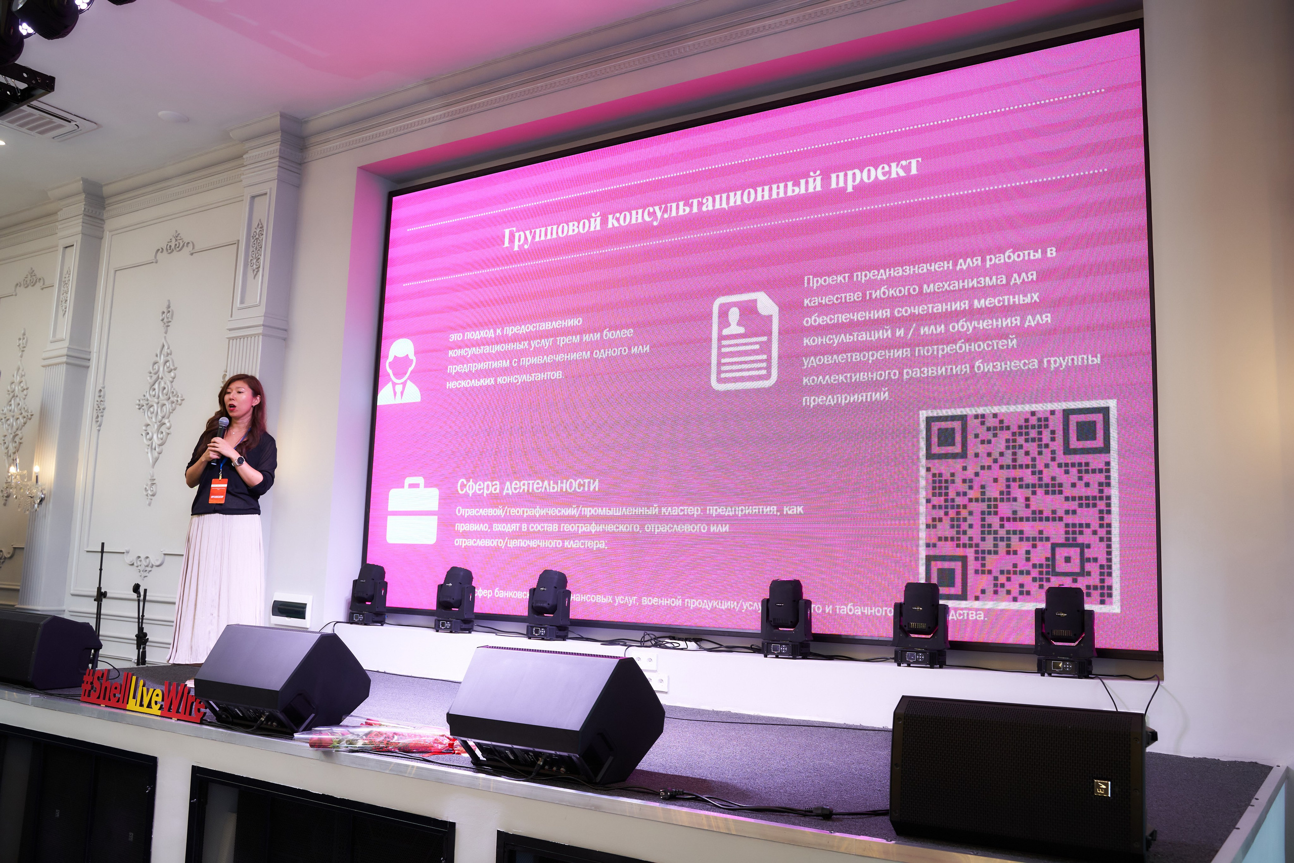 SHELL LIVE WIRE. Фотограф в Уральске Александр Хохлачёв | HOHLACHEV.COM