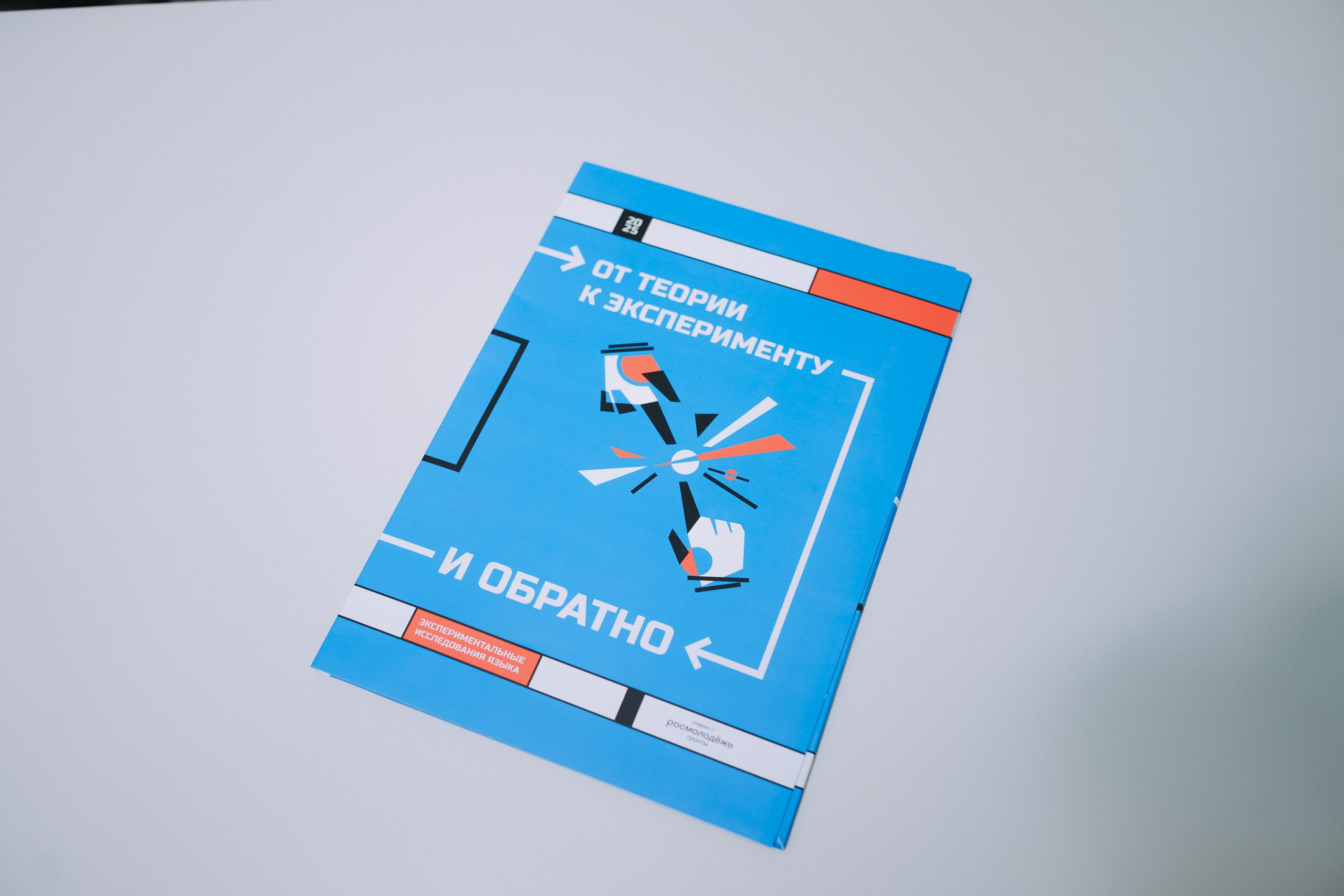 Эксп Линг. Komonev