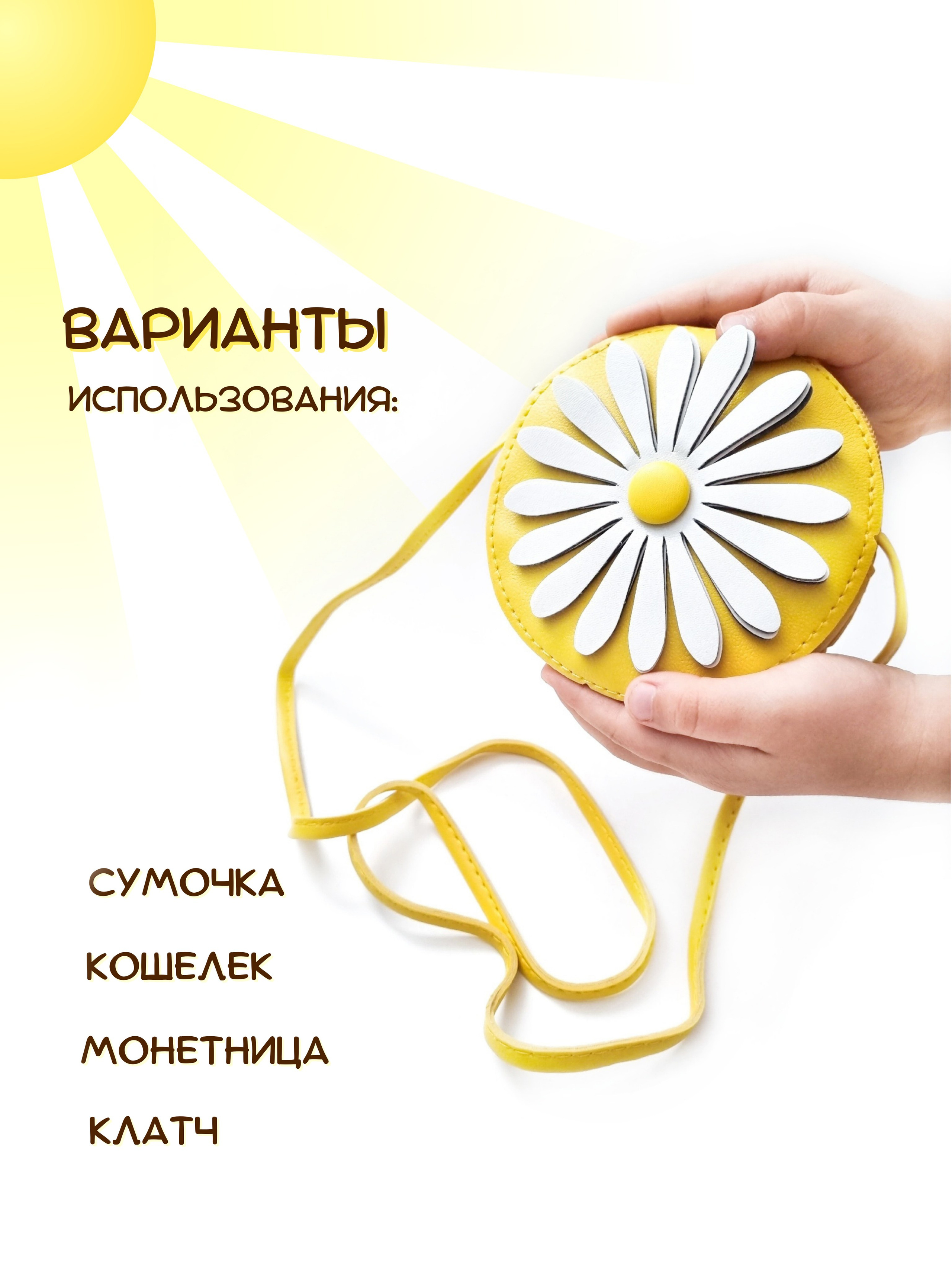 СУМОЧКИ детские. Женский, семейный и контент-фотограф в Оренбурге Анна Соловых