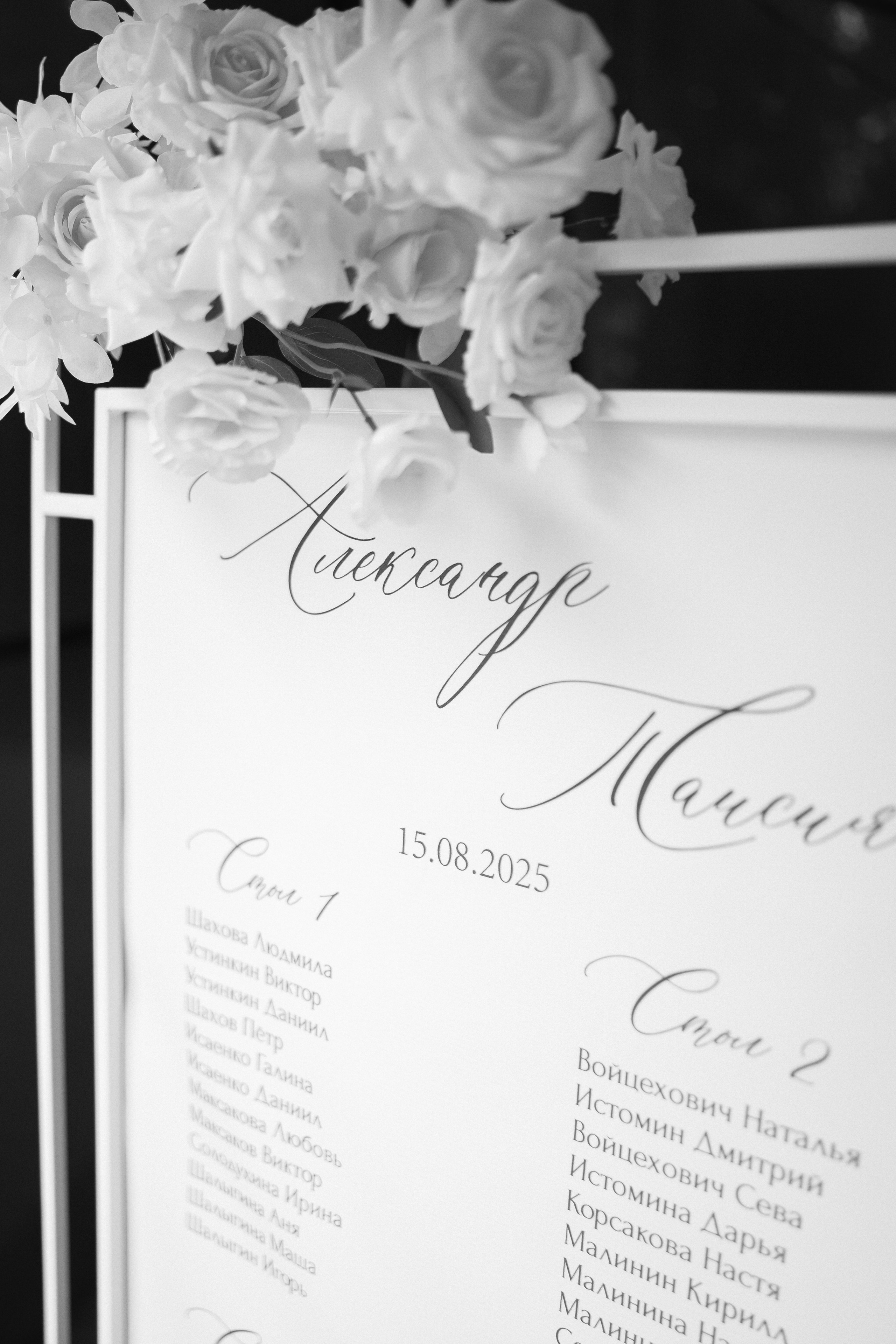 Таисия & Александр. Моменты и истории о вас настоящих