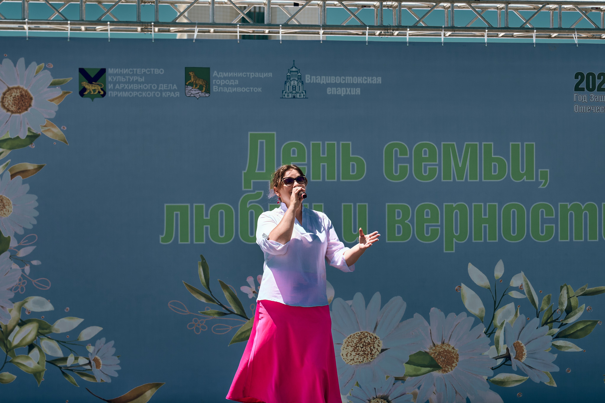 «День семьи, любви и верности». Фотограф во Владивостоке