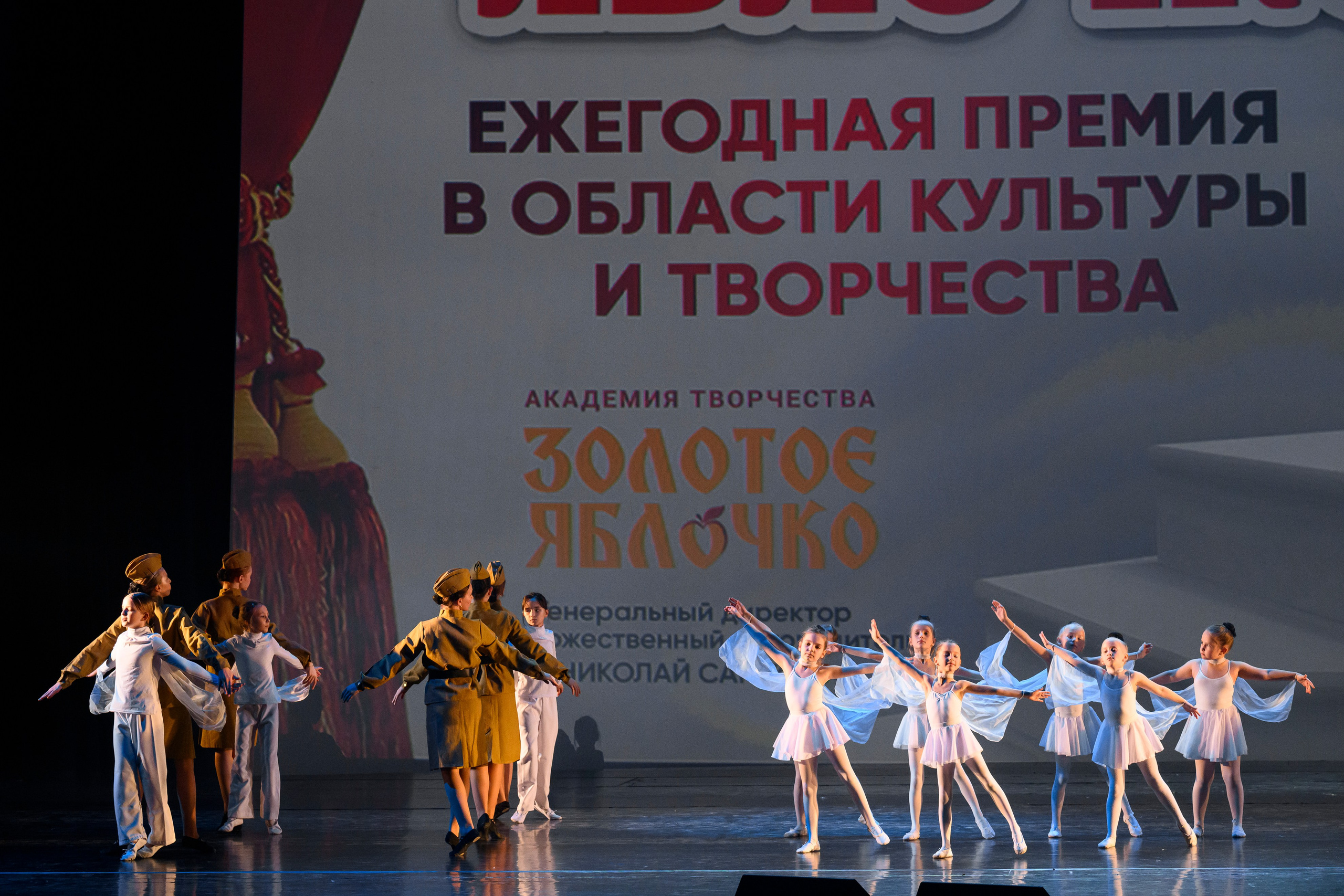 23 апреля, часть 2, БКЗ Октябрьский, г. Санкт-Петербург. Золотое яблочко