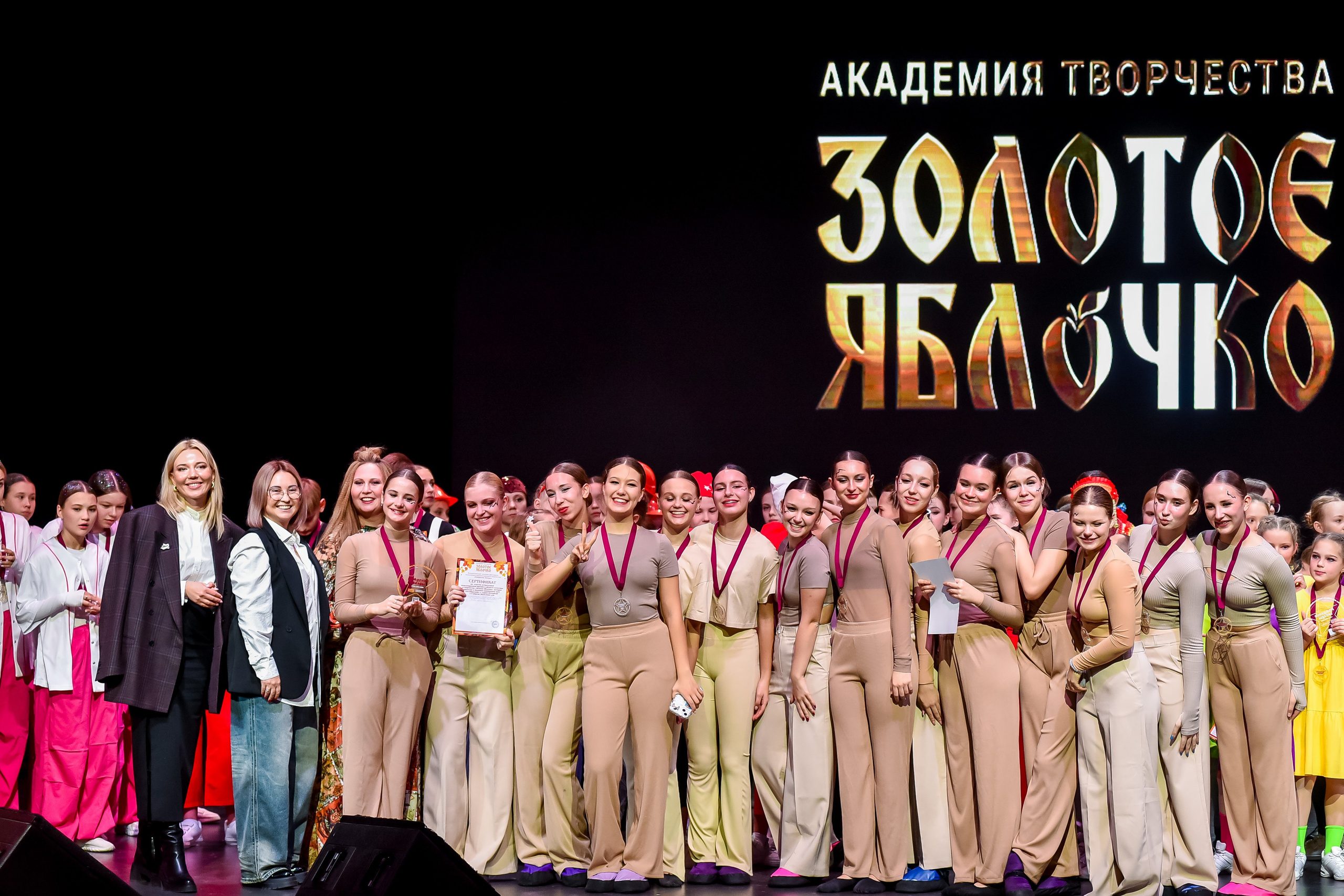 3 ноября, г. Казань. Золотое яблочко