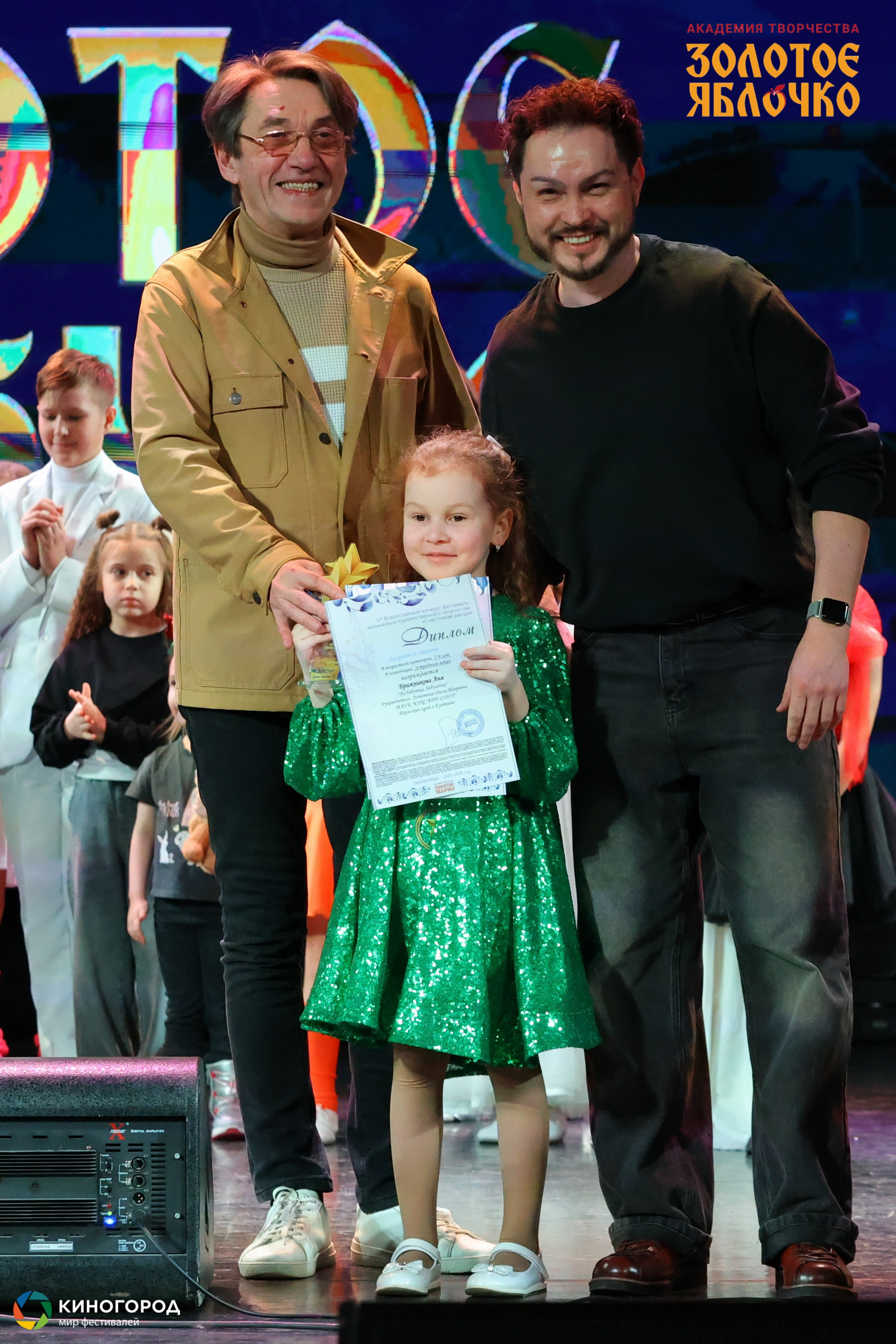 31 января, г. Екатеринбург. Золотое яблочко