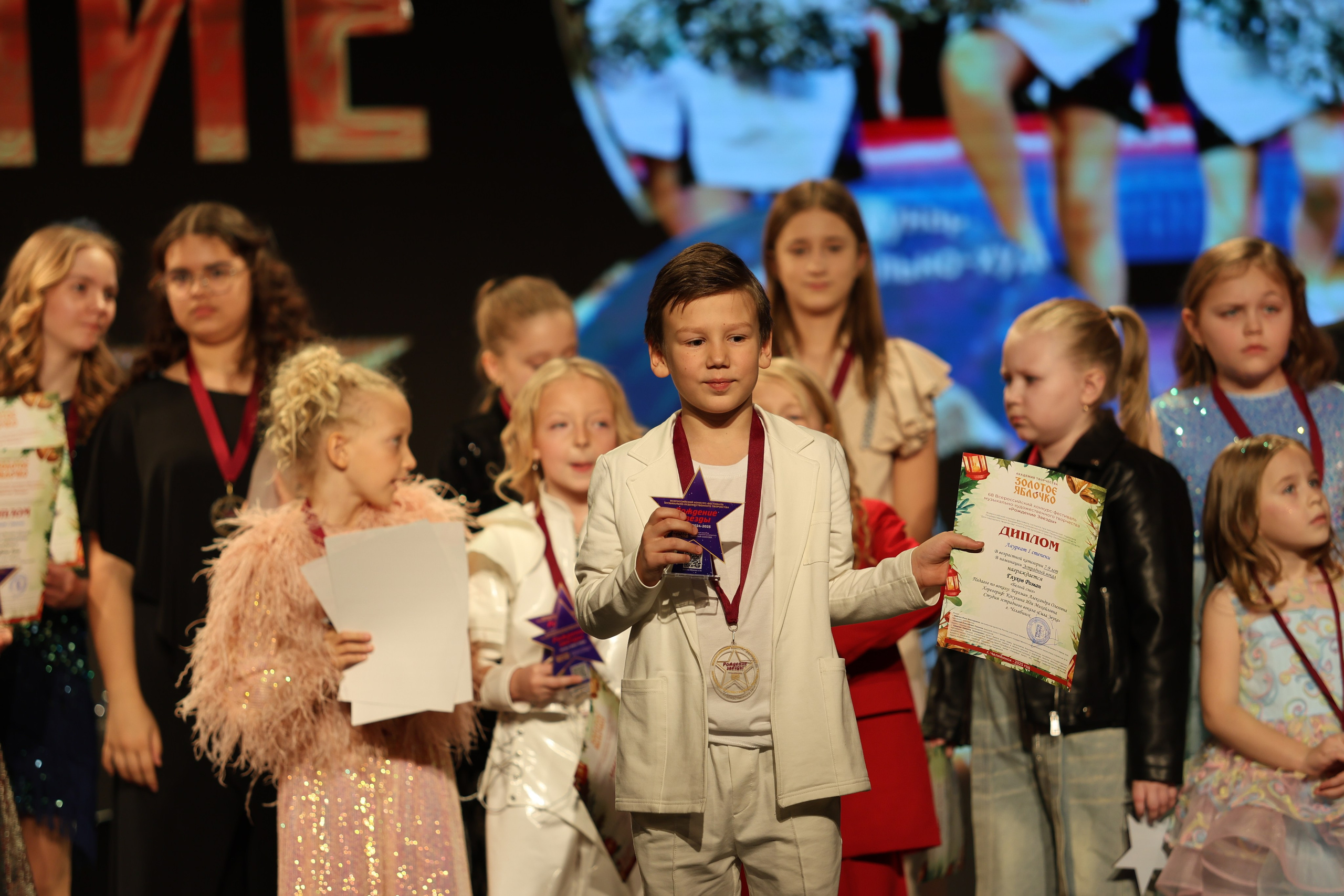 25 января, г. Челябинск. Золотое яблочко