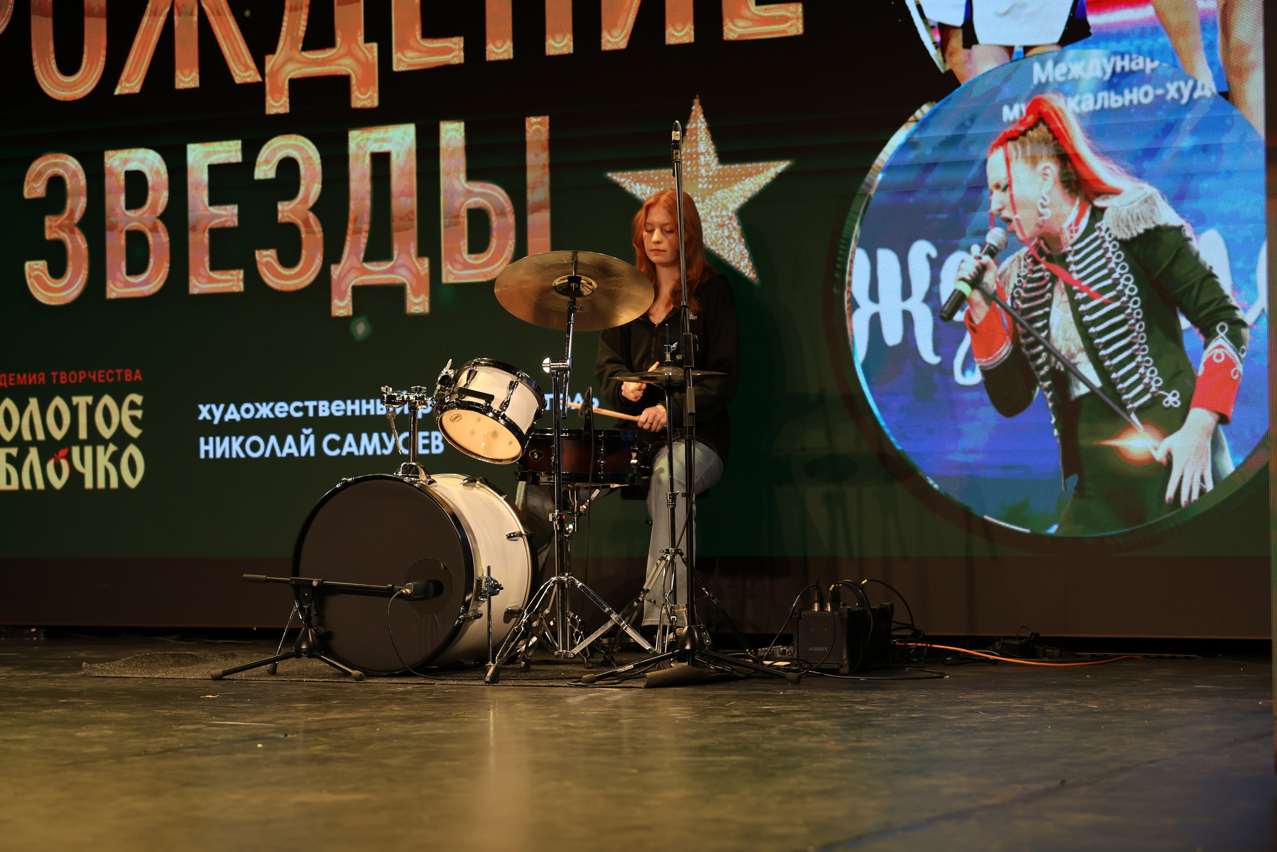 25 января, г. Челябинск. Золотое яблочко