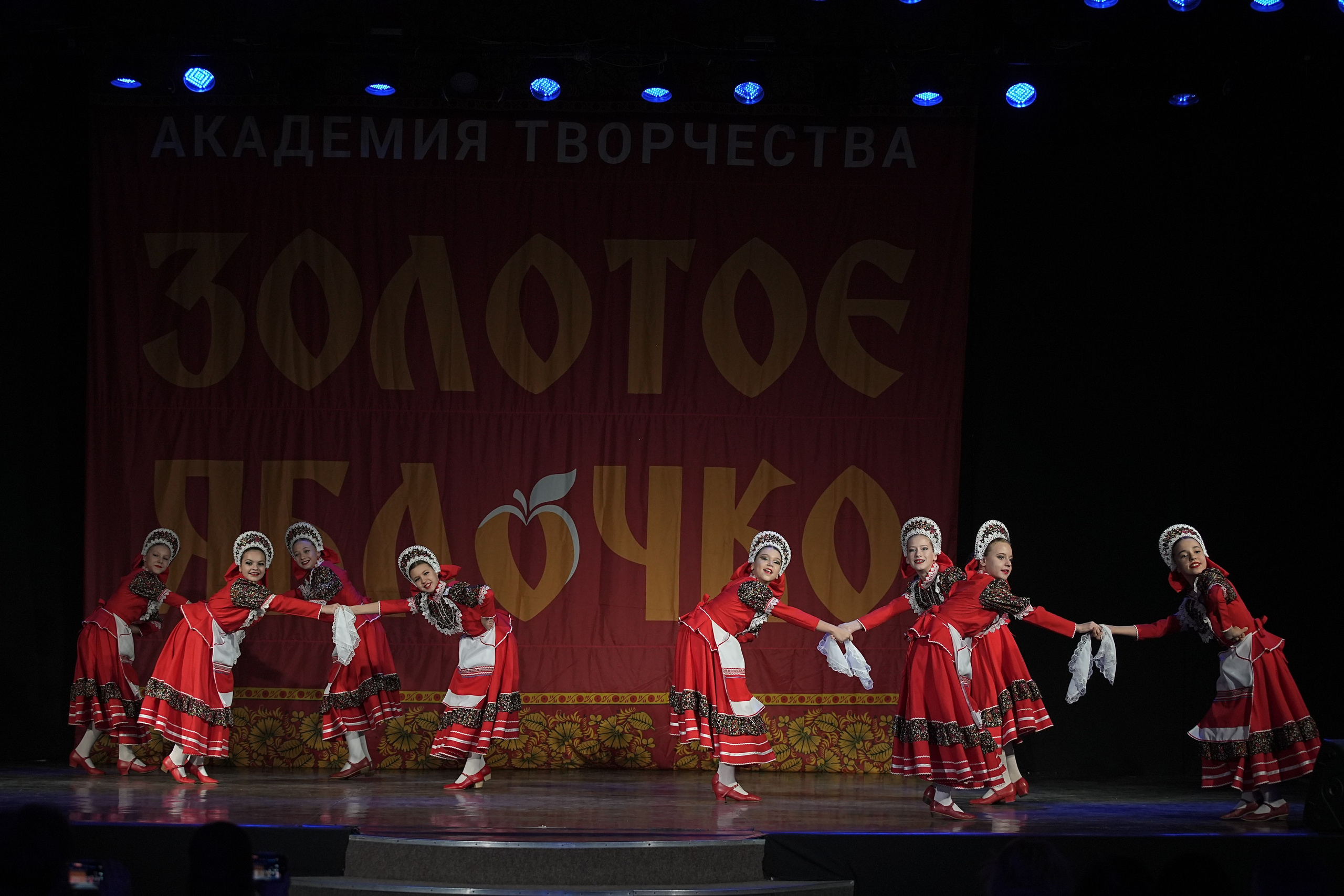 8 декабря, г. Кострома. Золотое яблочко