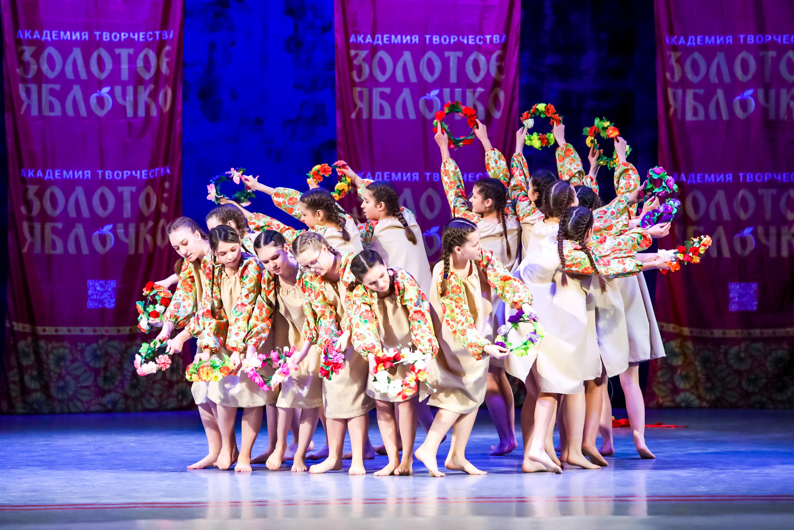 30 ноября, г. Ярославль. Золотое яблочко