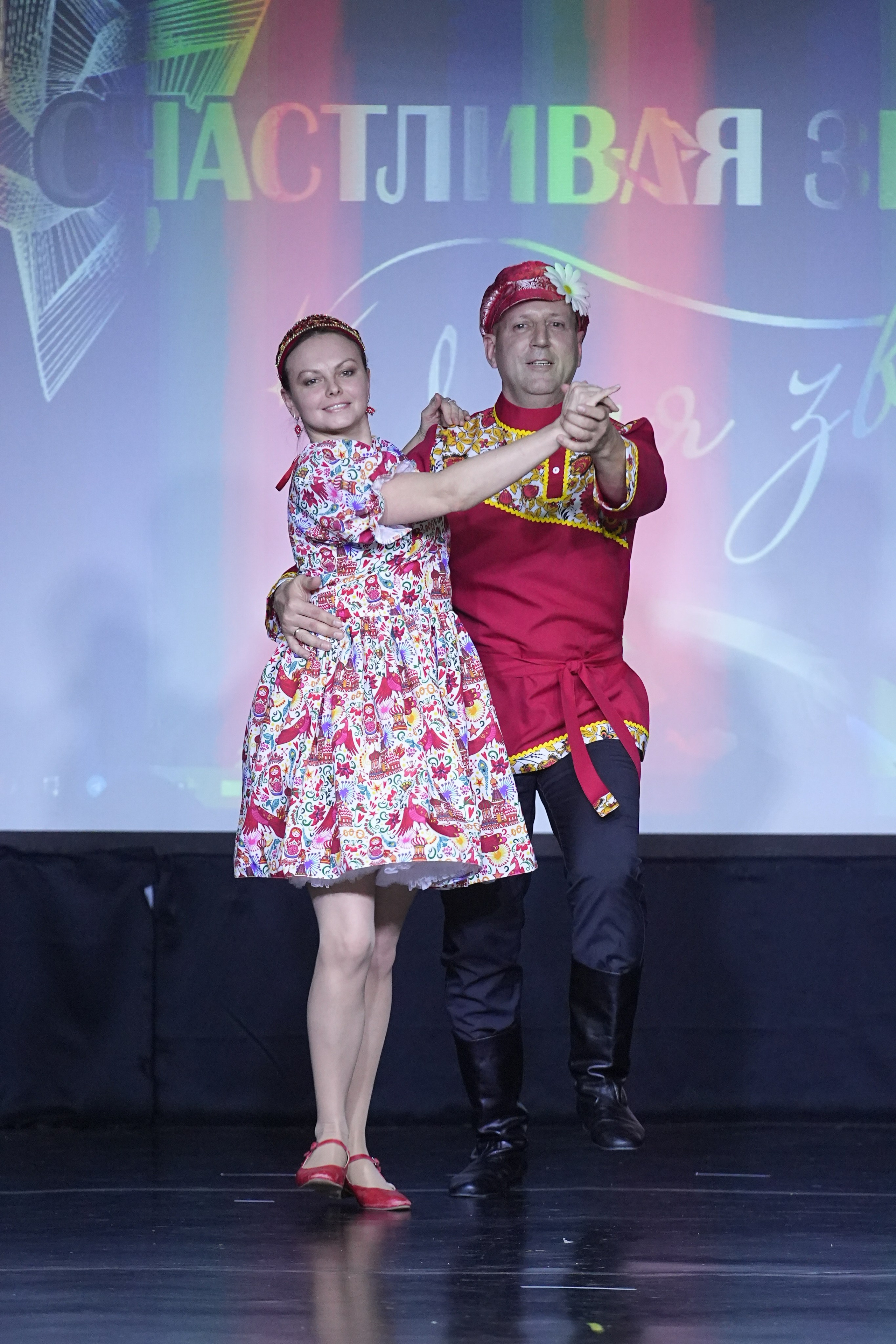 14 февраля, г. Москва. Золотое яблочко