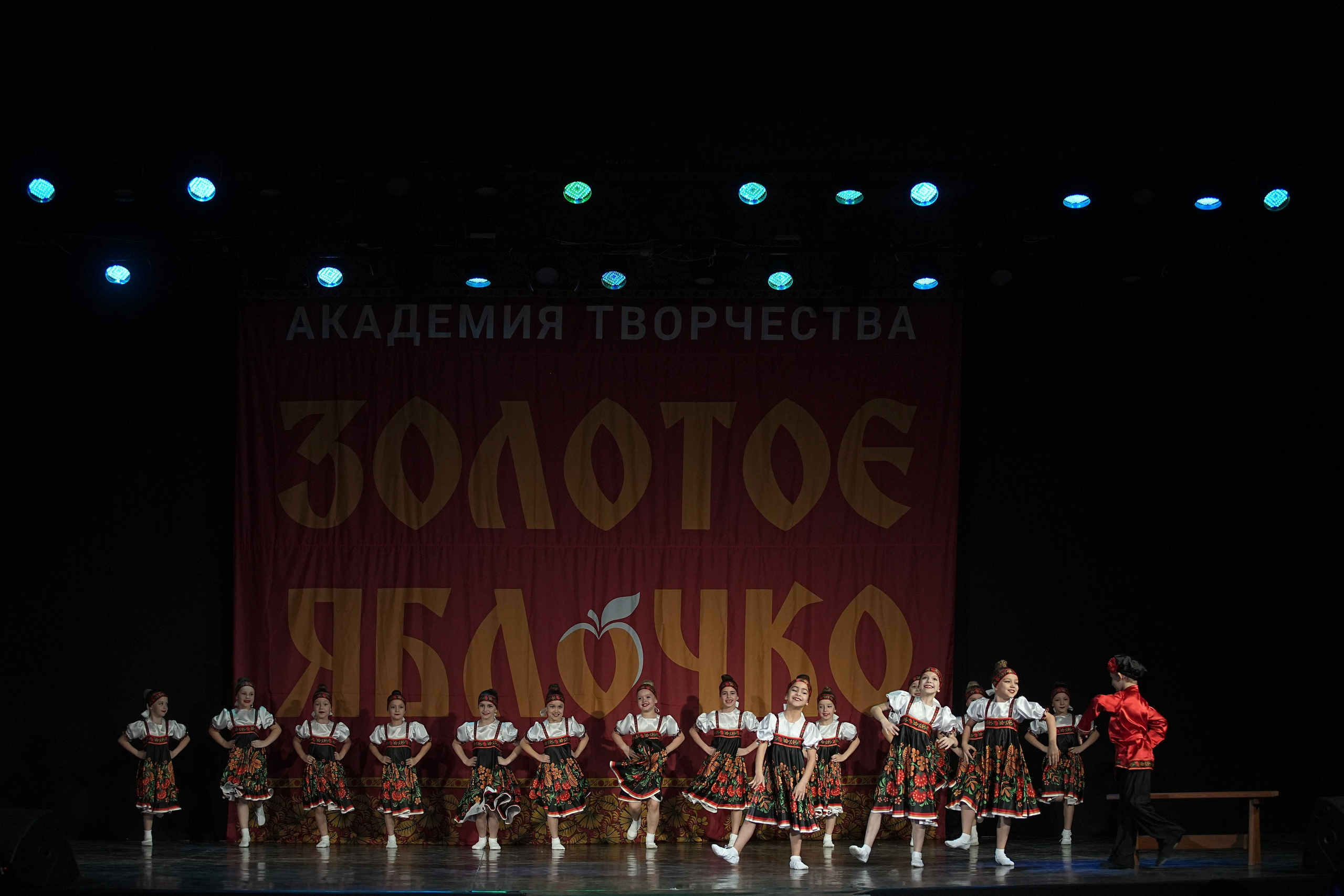 8 декабря, г. Кострома. Золотое яблочко