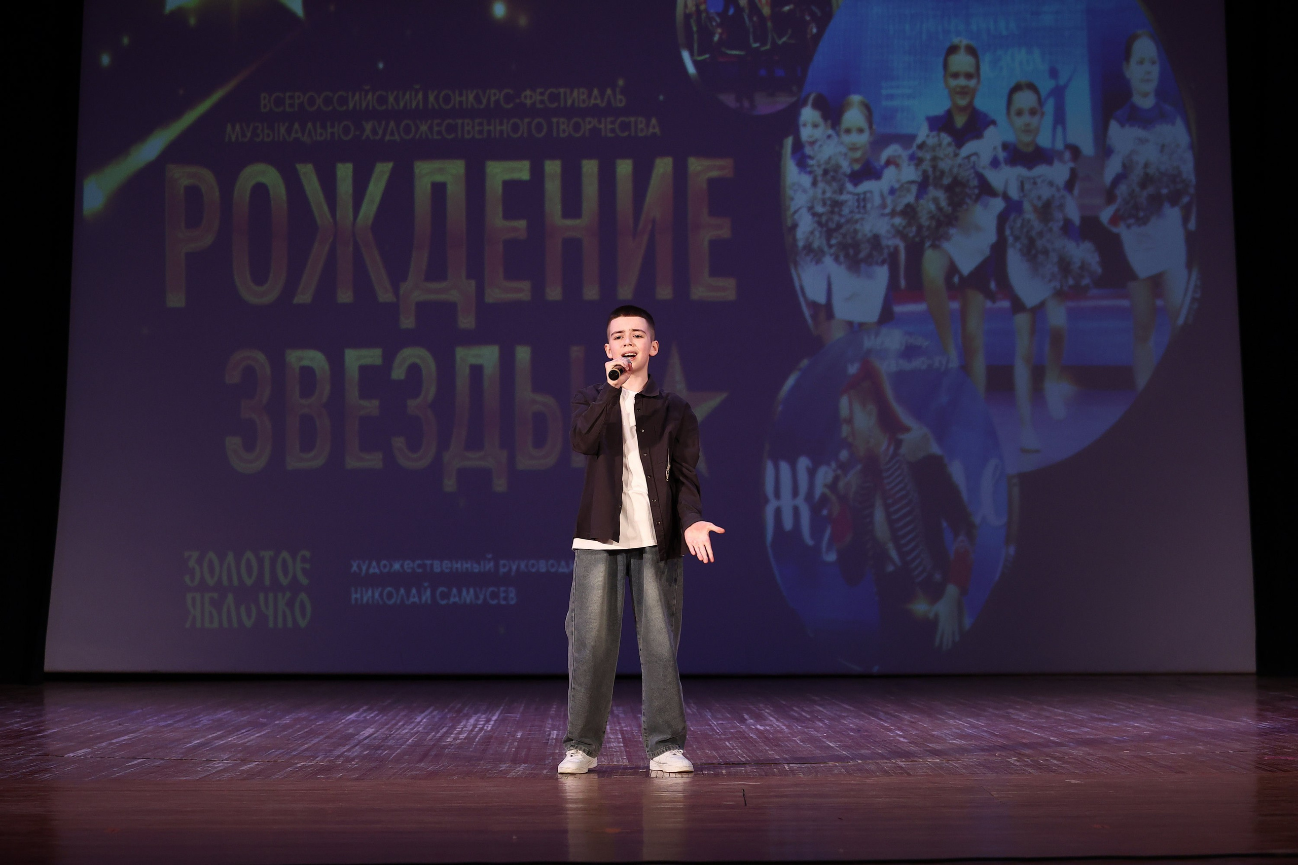 30 марта, г. Самара. Золотое яблочко