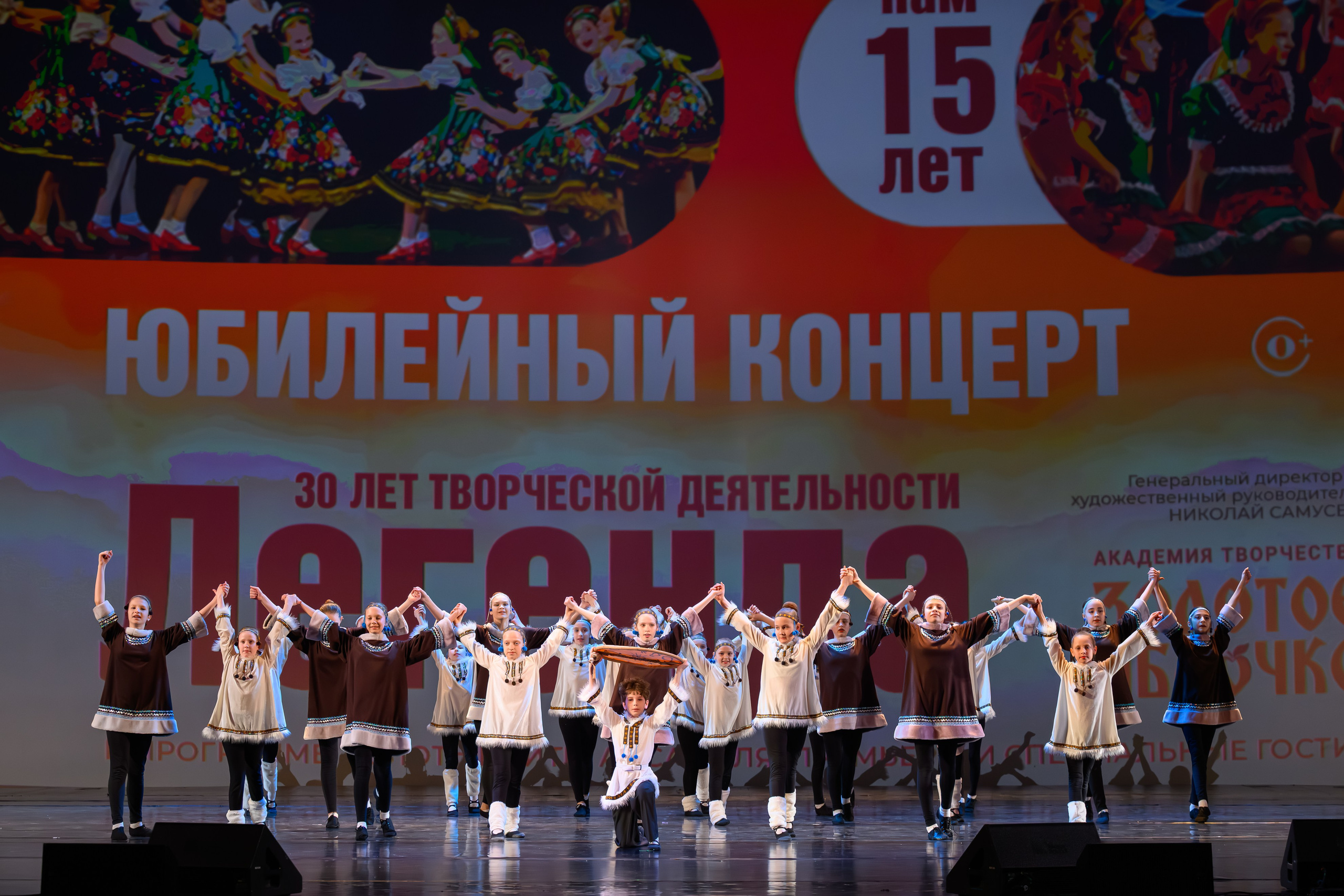 28 апреля, БКЗ Октябрьский, г. Санкт-Петербург. Золотое яблочко
