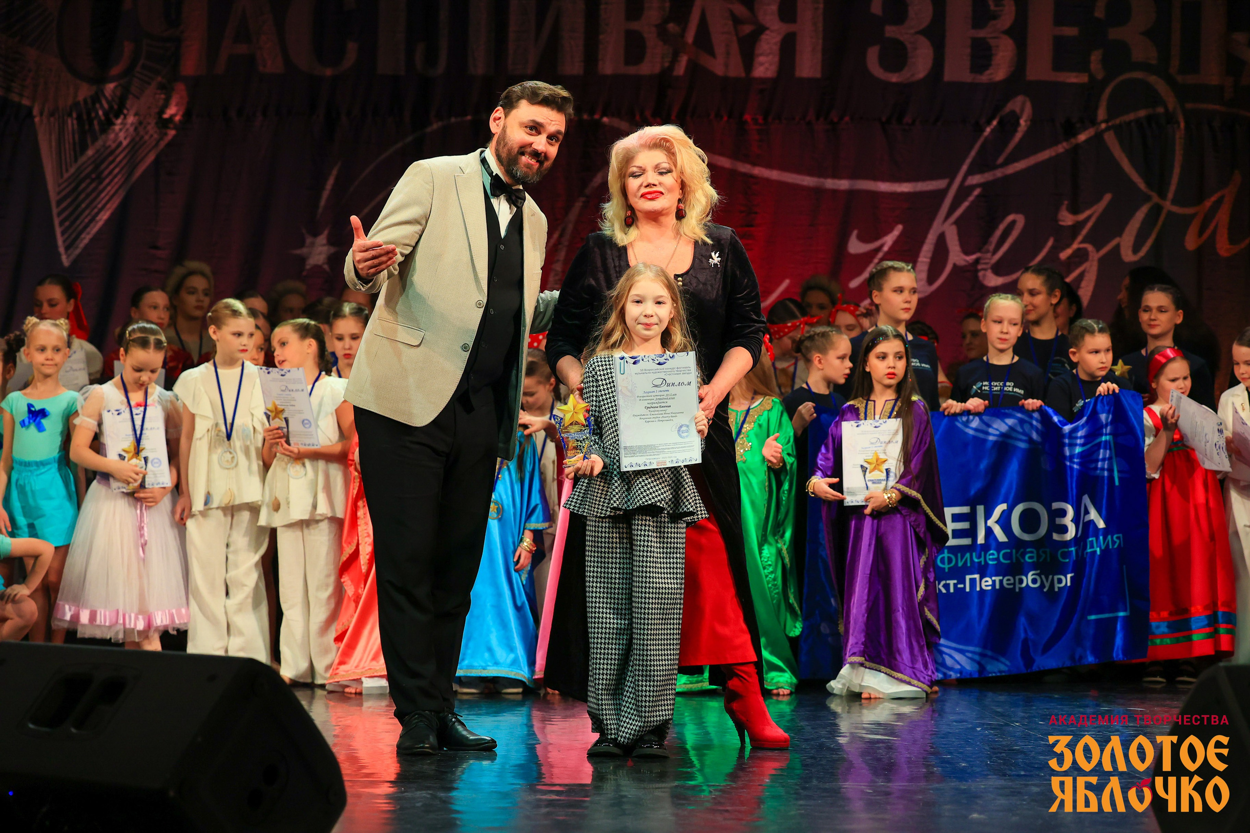 7 февраля, г. Петрозаводск. Золотое яблочко