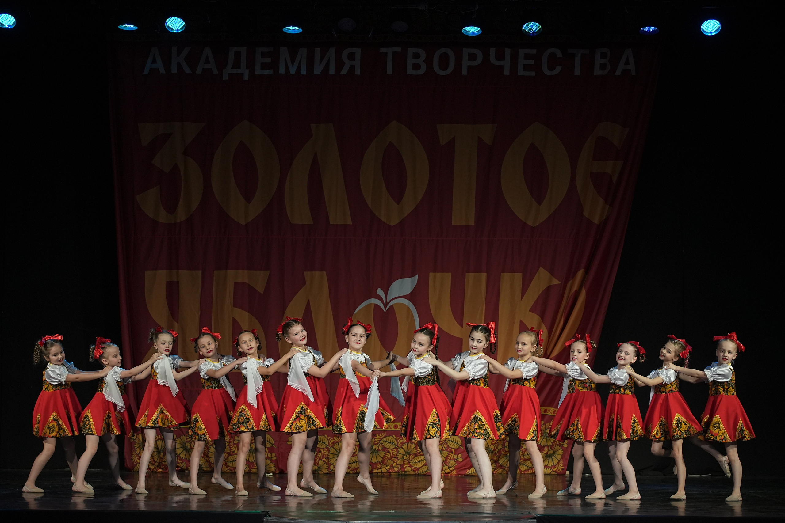 8 декабря, г. Кострома. Золотое яблочко