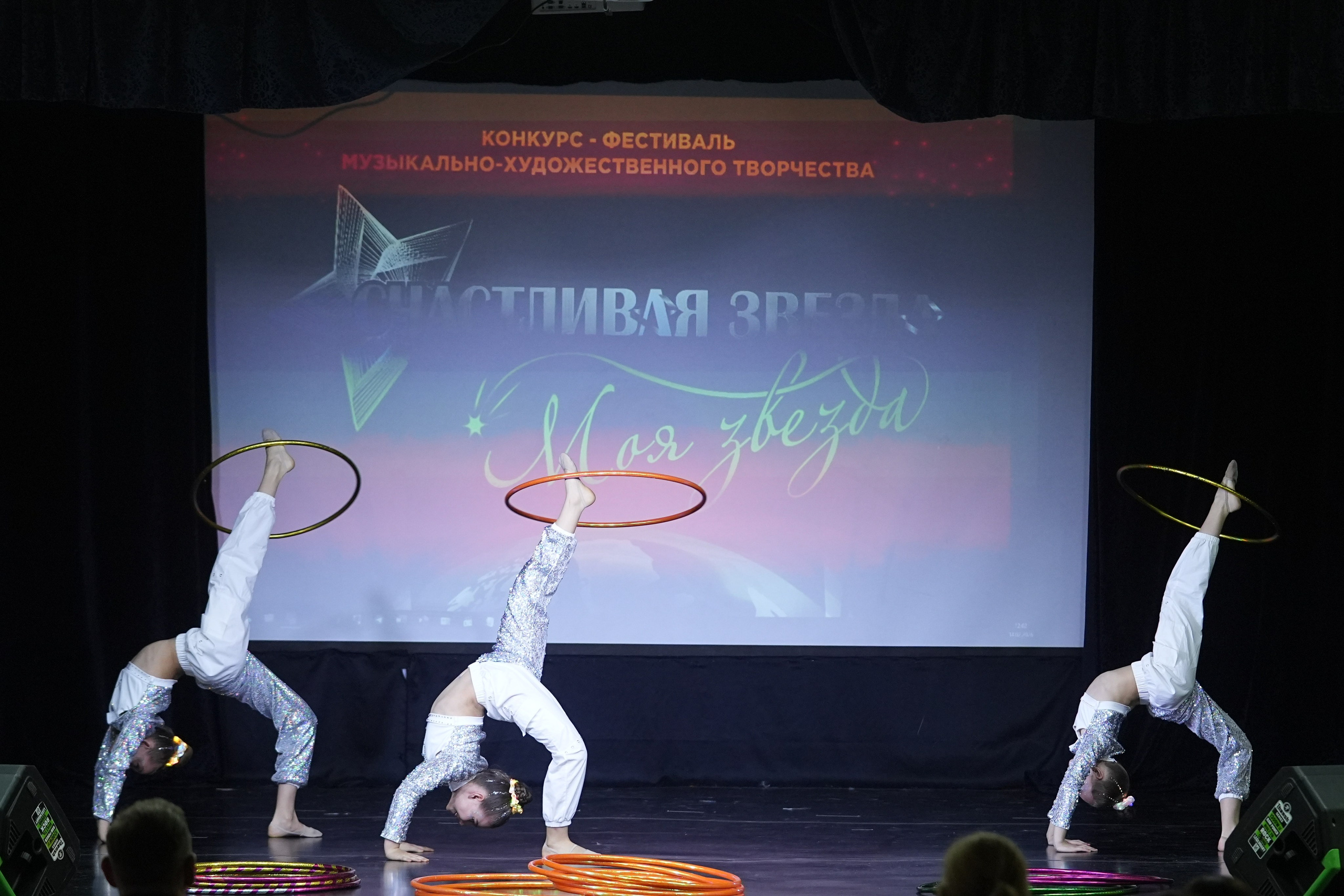 14 февраля, г. Москва. Золотое яблочко