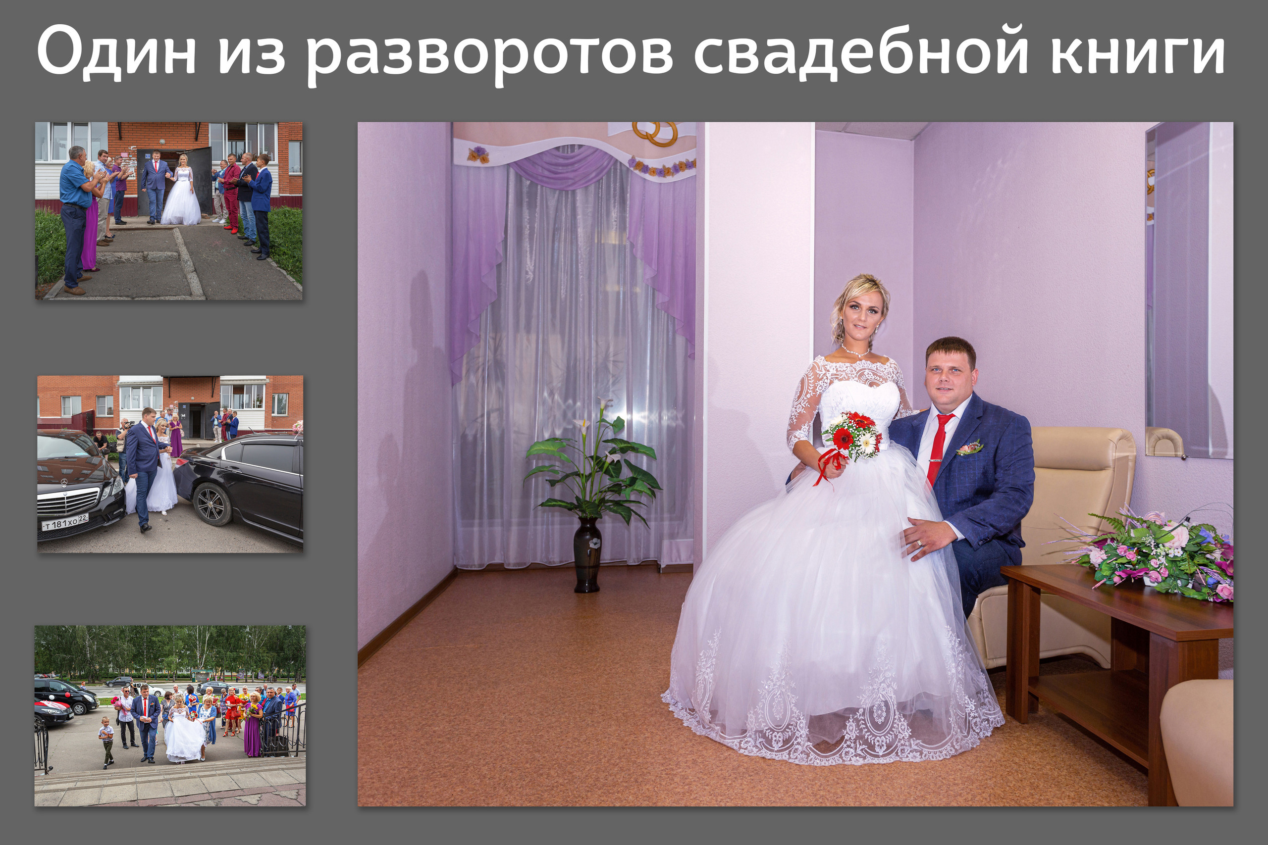 Фотокниги и картины из фото. Фотограф для хороших людей в Юрге, Томске, Кемерово, Республике Алтай