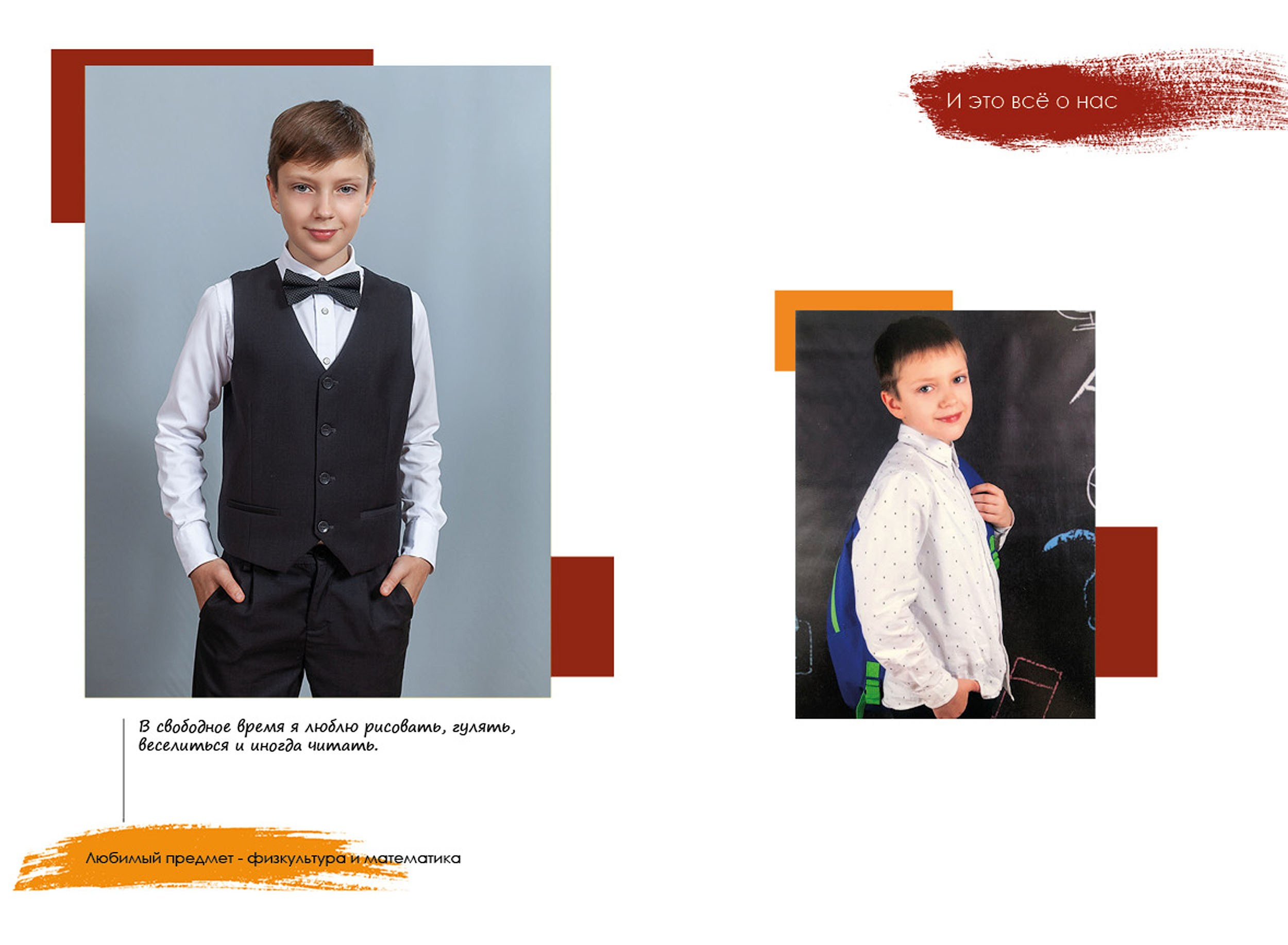 Выпускной альбом для выпускников 4 класса в Вологде