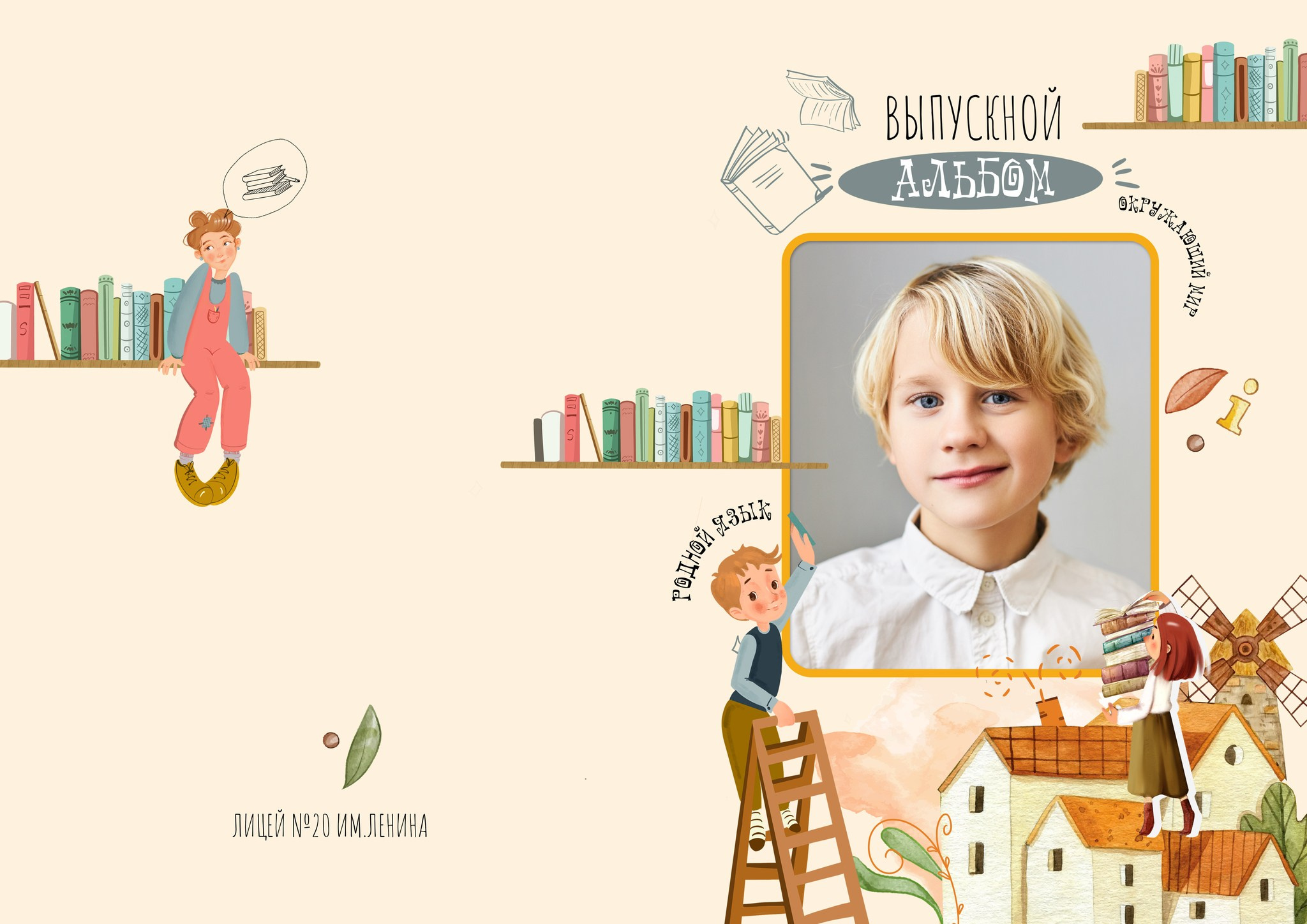 Шаблон Страна знаний. Фотограф | Максим Трухин | Александровск-Сахалинский