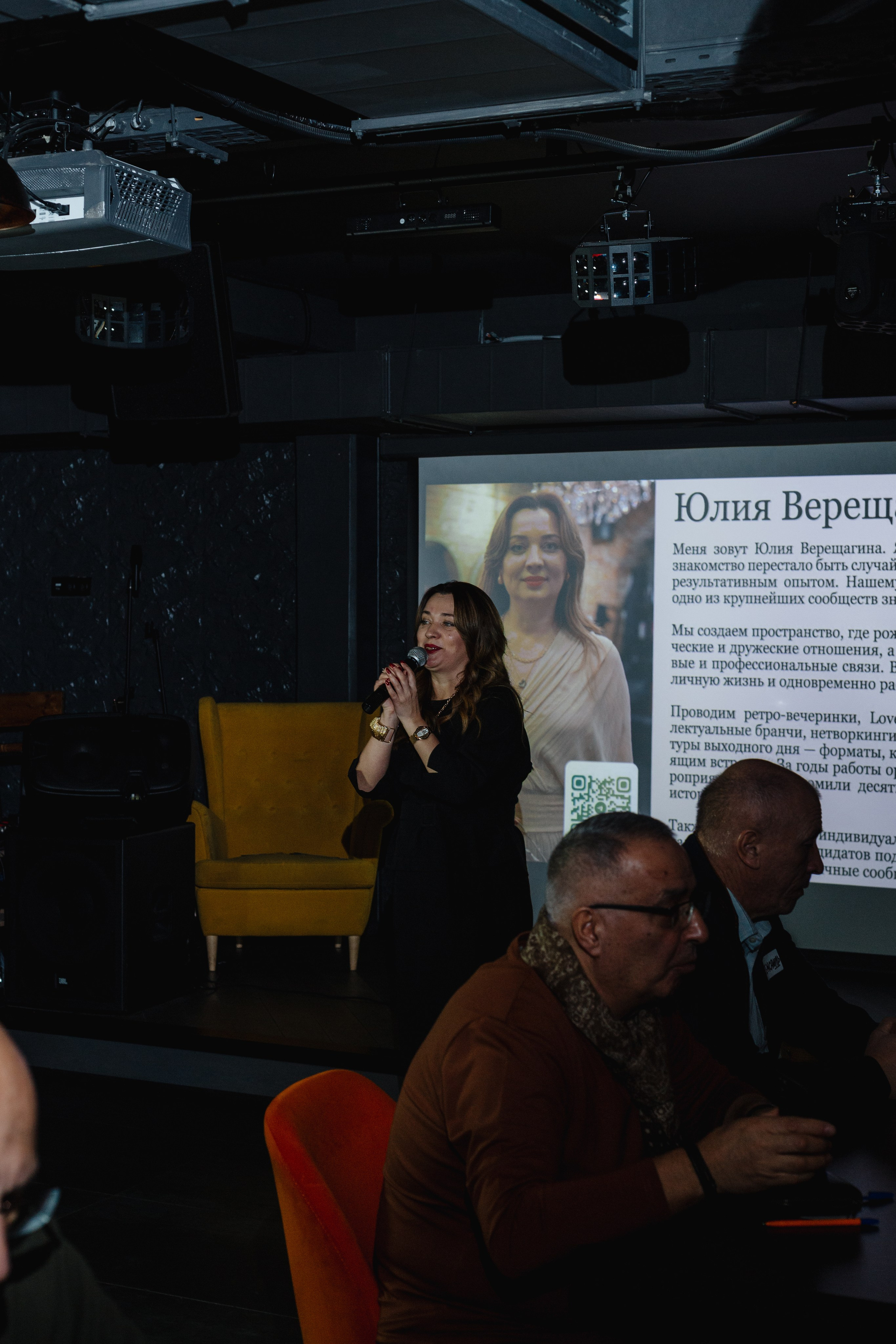 Дейтинг вечеринка. Портретный фотограф Москва Юлия Трякина