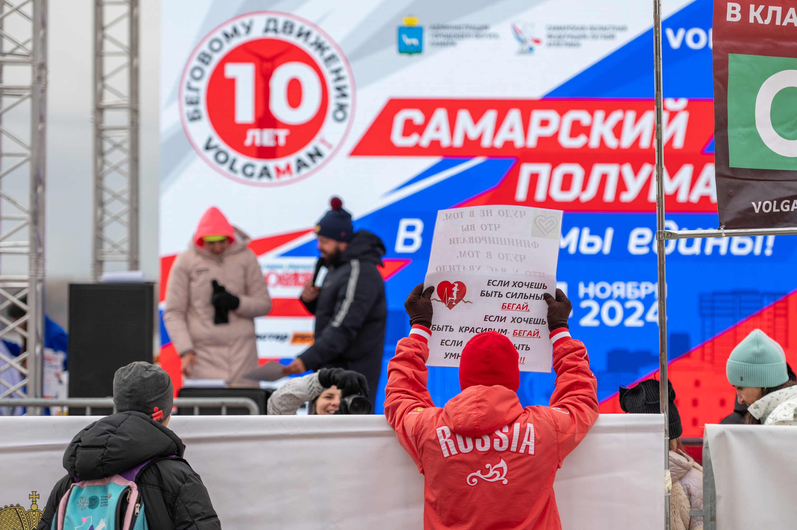 Самарский полумарафон Volgaman. Фотограф в Самаре