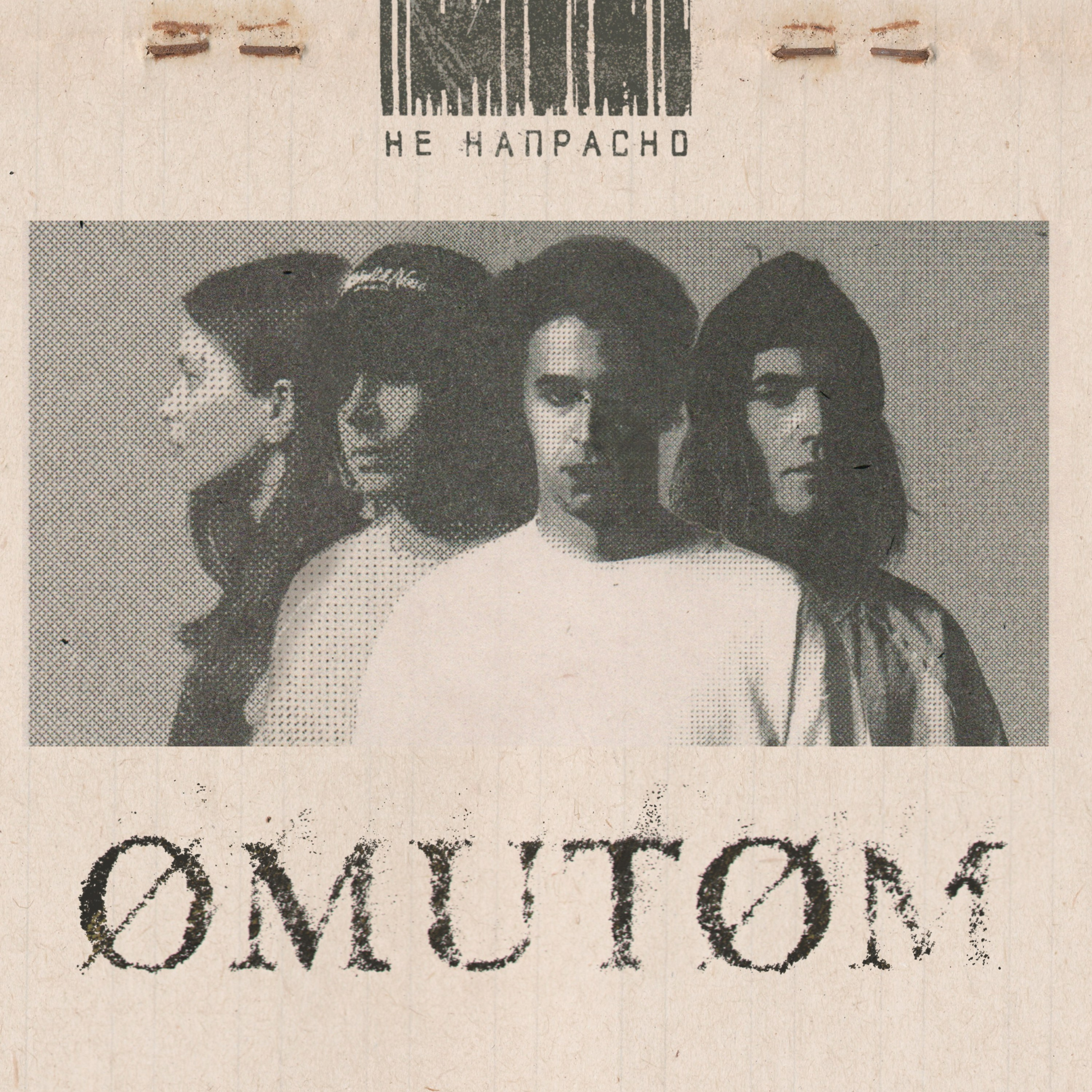 Группа ØMUTØM