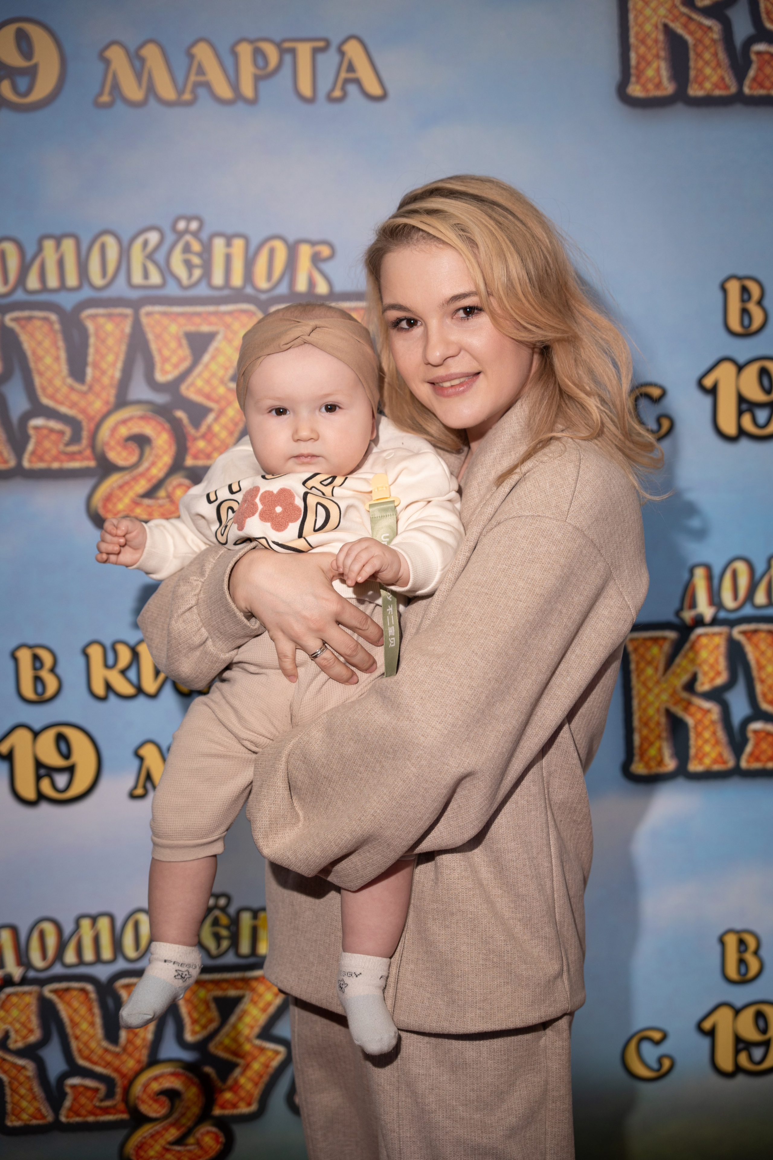 Премьера: Домовёнок Кузя 2. Илья Варин — Фотограф Москва, Тверь