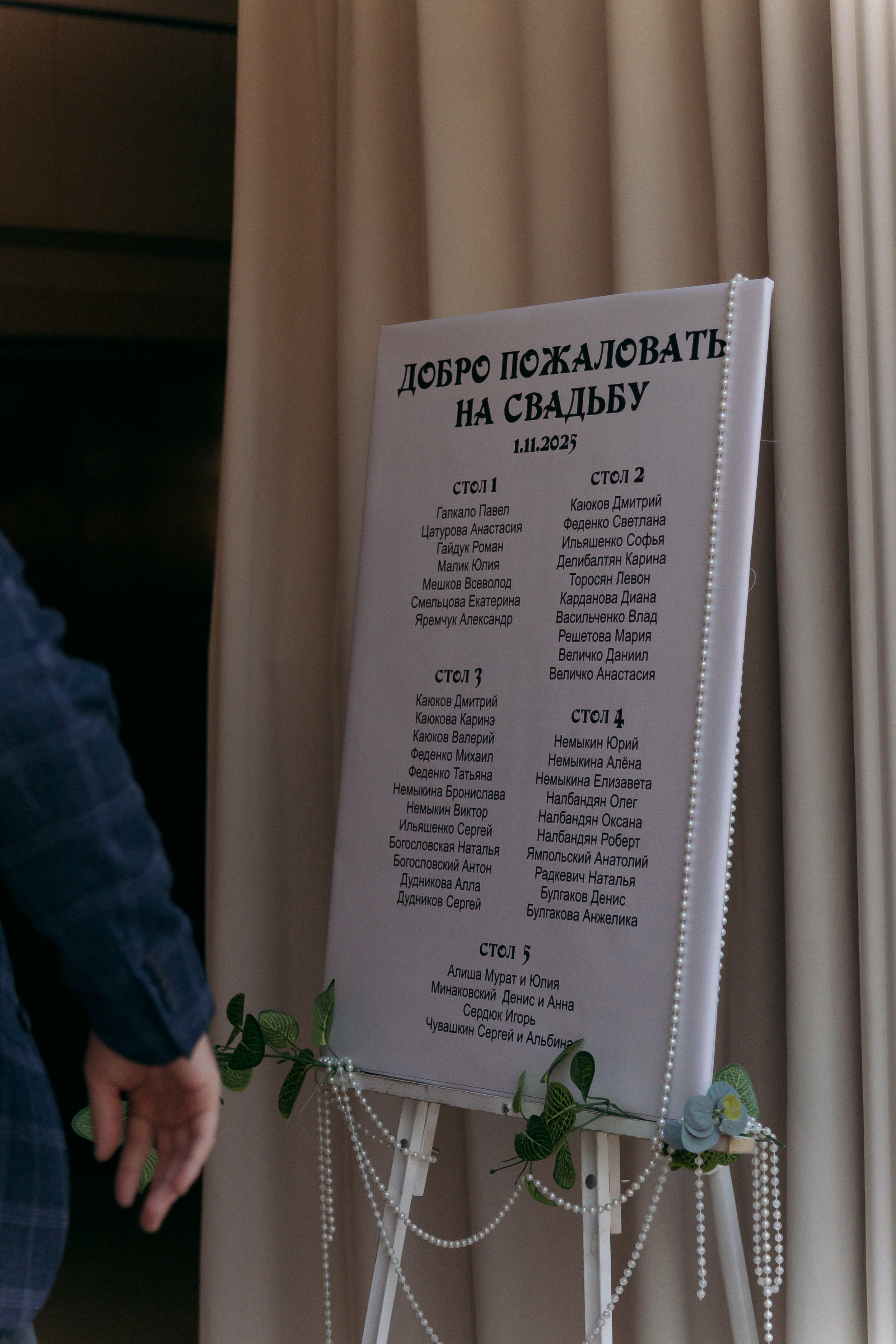 Алексей и Наталия 1 ноября 2025. Свадебный  и семейный фотограф в Краснодаре