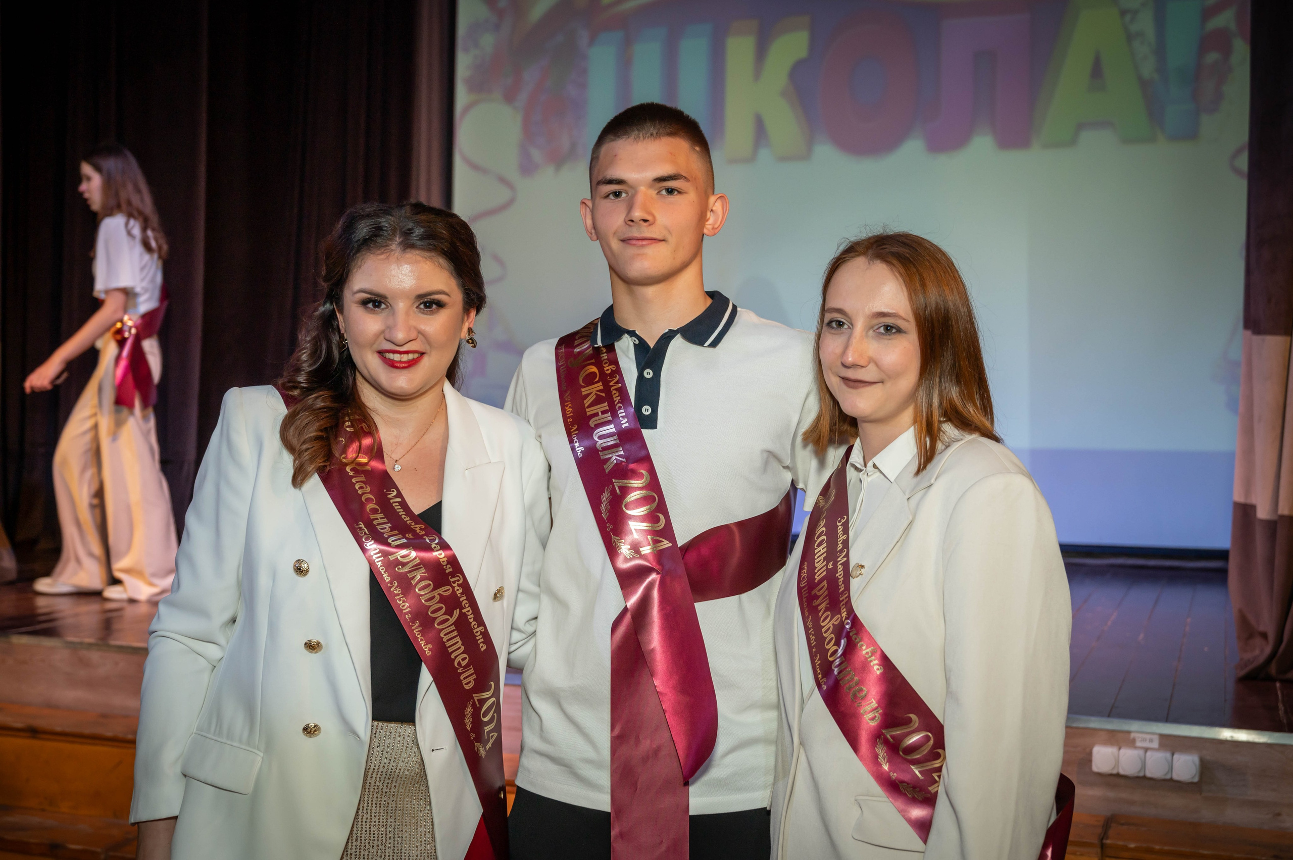 Последний звонок