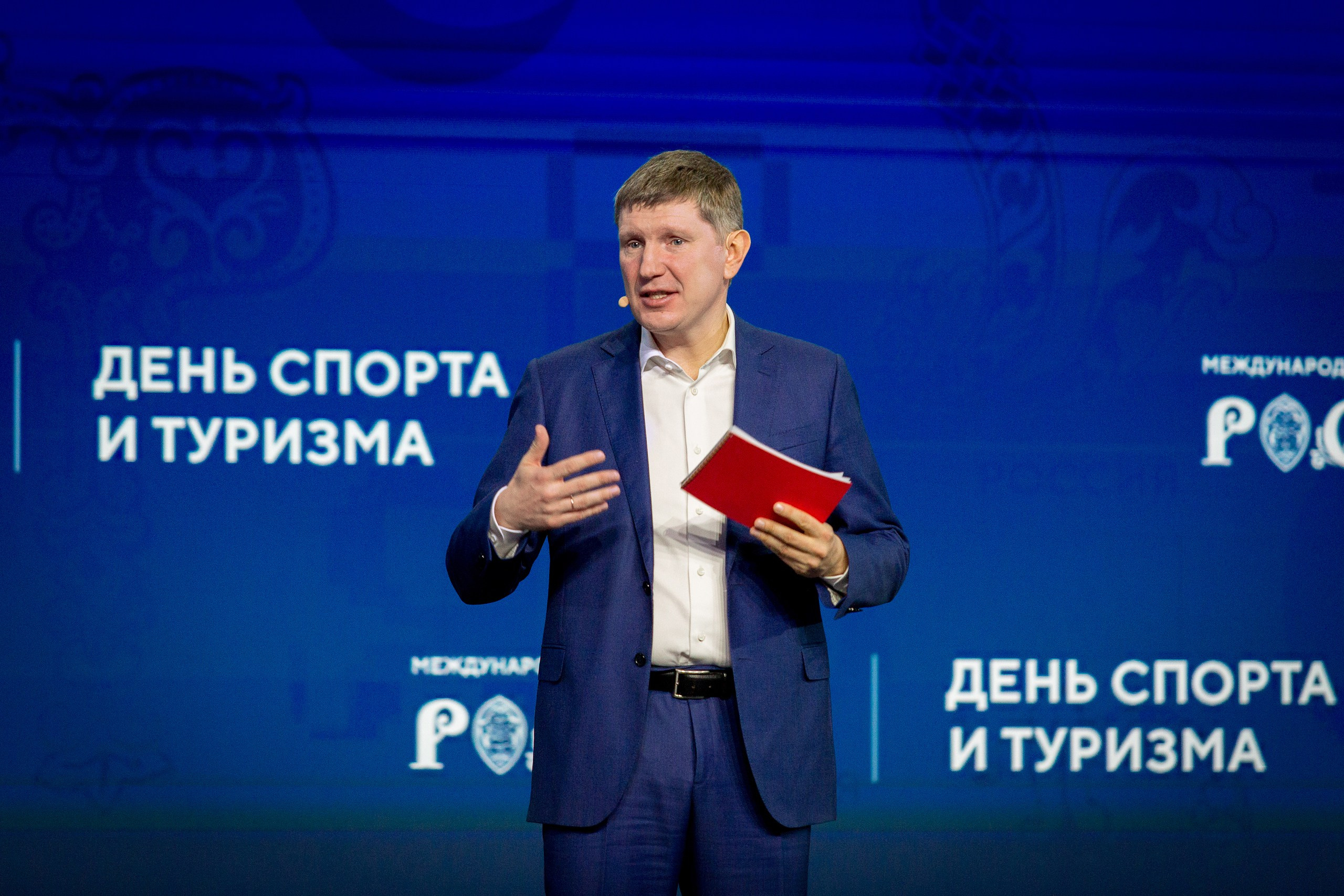 День туризма и спорта. Главная