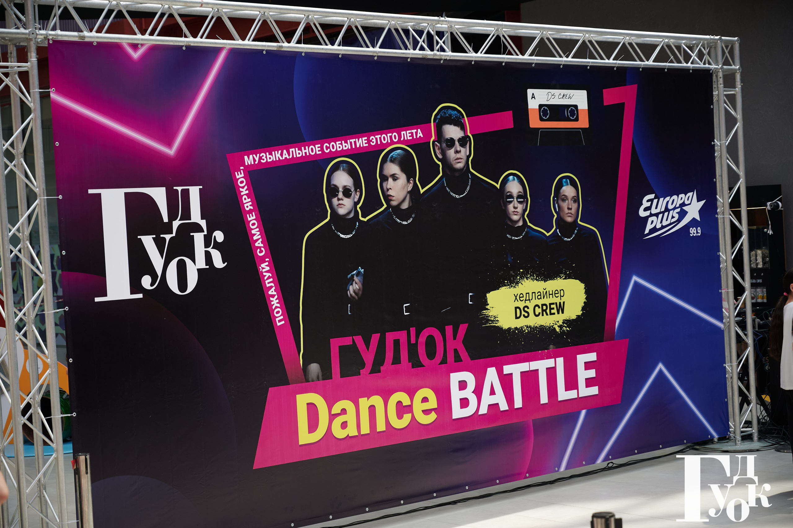 Dance Battle/Dc Crew. Профессиональный репортажный фотограф в Самаре Никита Королев